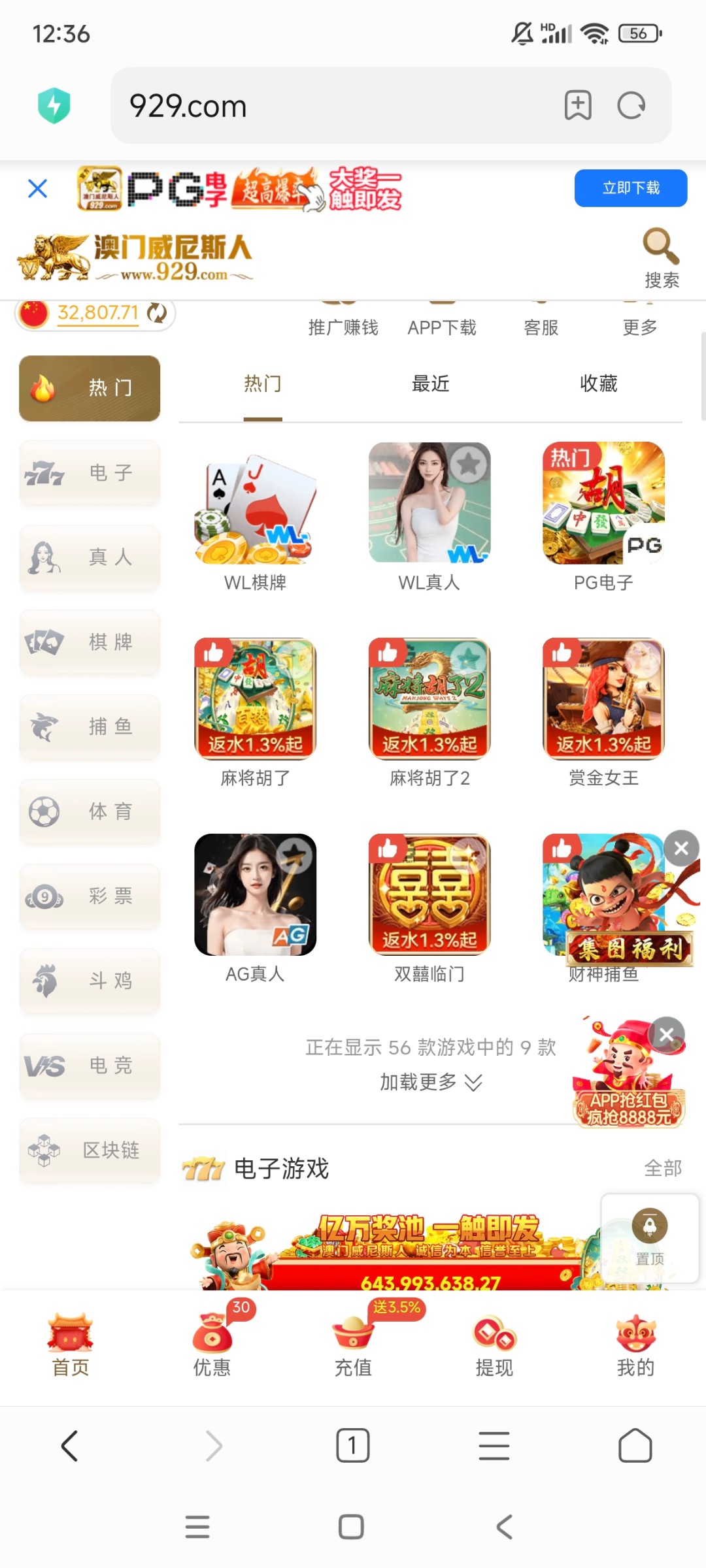 3万多不给提款，929黑台，避雷，有回收的不-在线交流-彩金社区