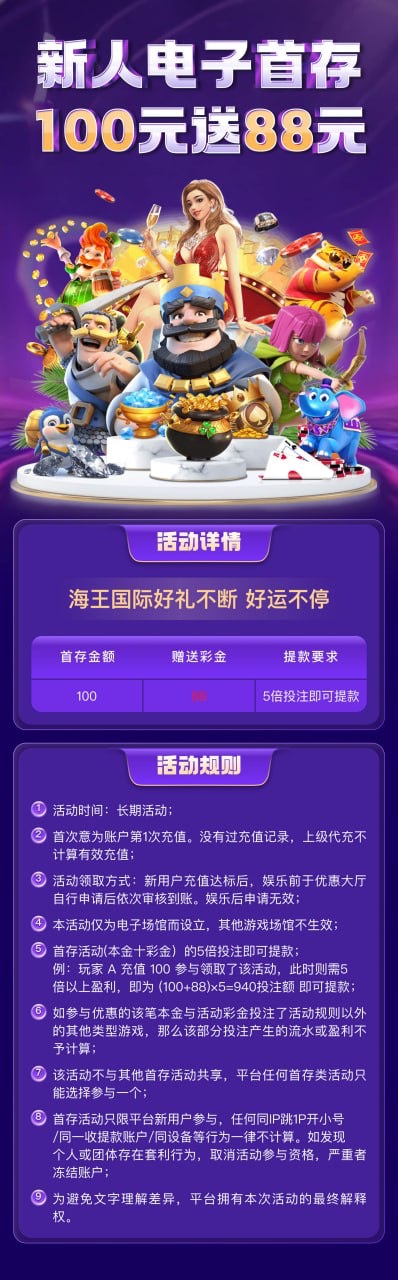 【海王国际】--✅--（评论送28）-白菜项目-彩金社区
