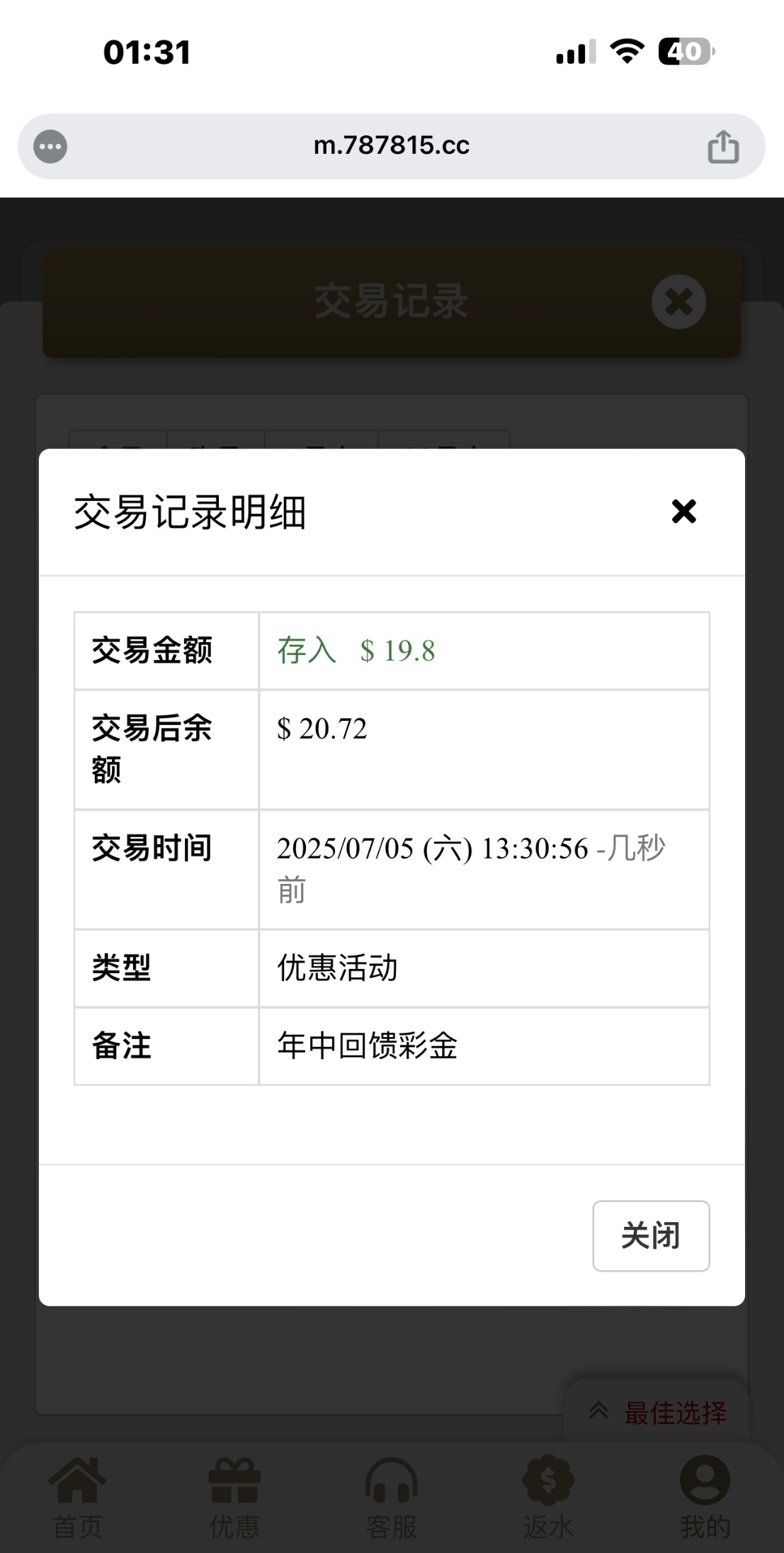 【至尊娱乐】回馈-白菜项目-彩金社区