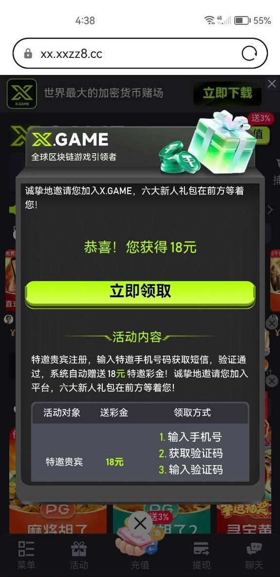 【x.game】送18-白菜项目-彩金社区