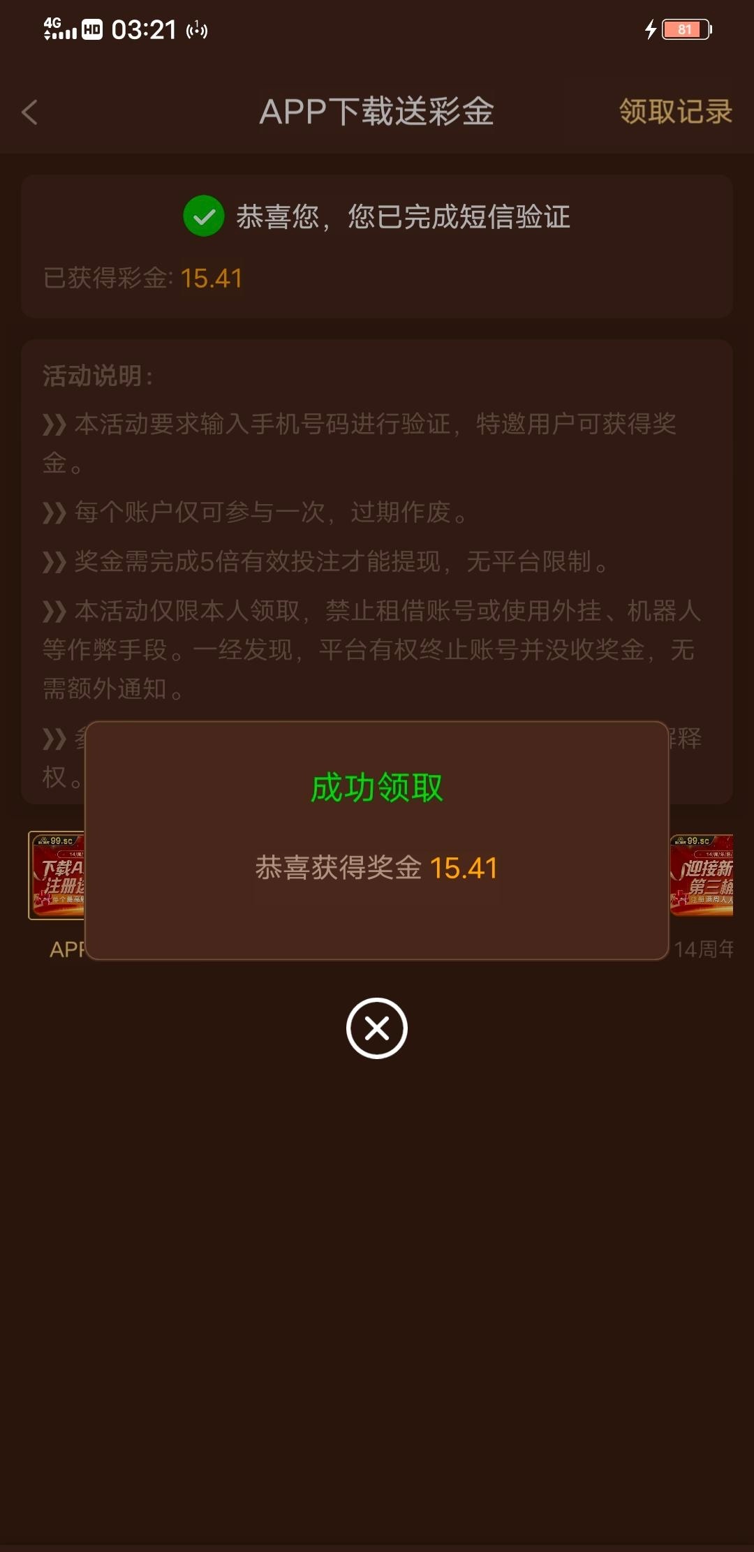 【澳门银河99】短信特邀-白菜项目-彩金社区