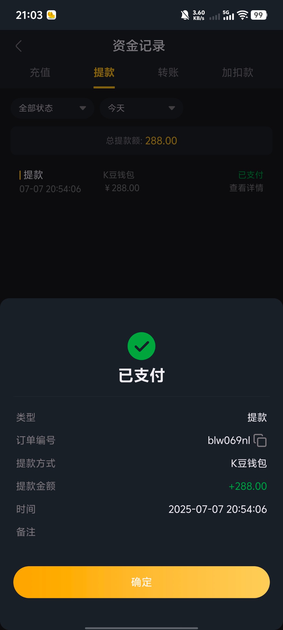 金沙大水，送的28打上1200可惜只能出188需要充值100才能提.已经到账-反馈专区-彩金社区