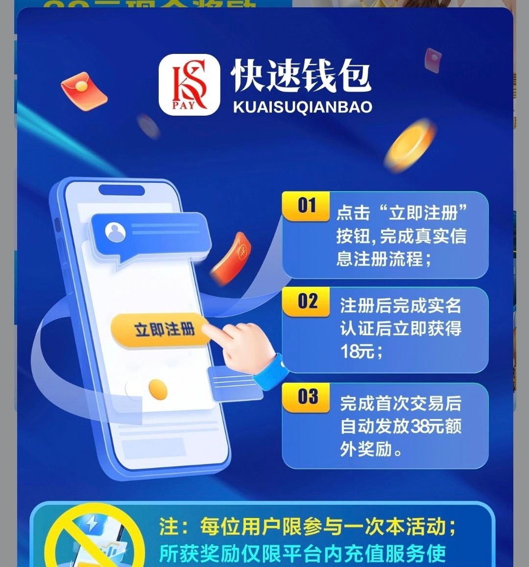 【Kspay钱包】送18-白菜项目-彩金社区