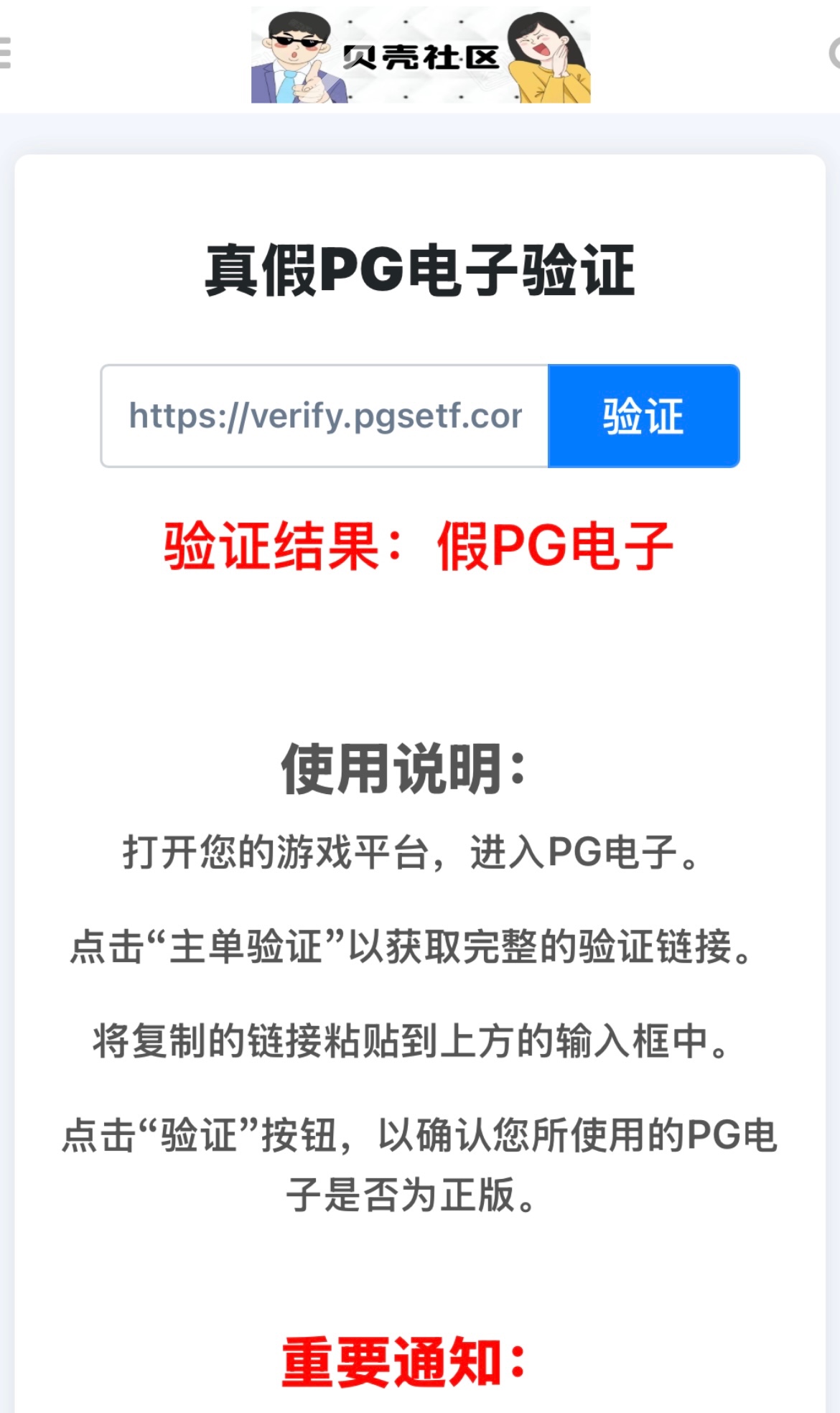 3456.cc九鼎台子假pg各位老哥避坑-曝光黑台-彩金社区