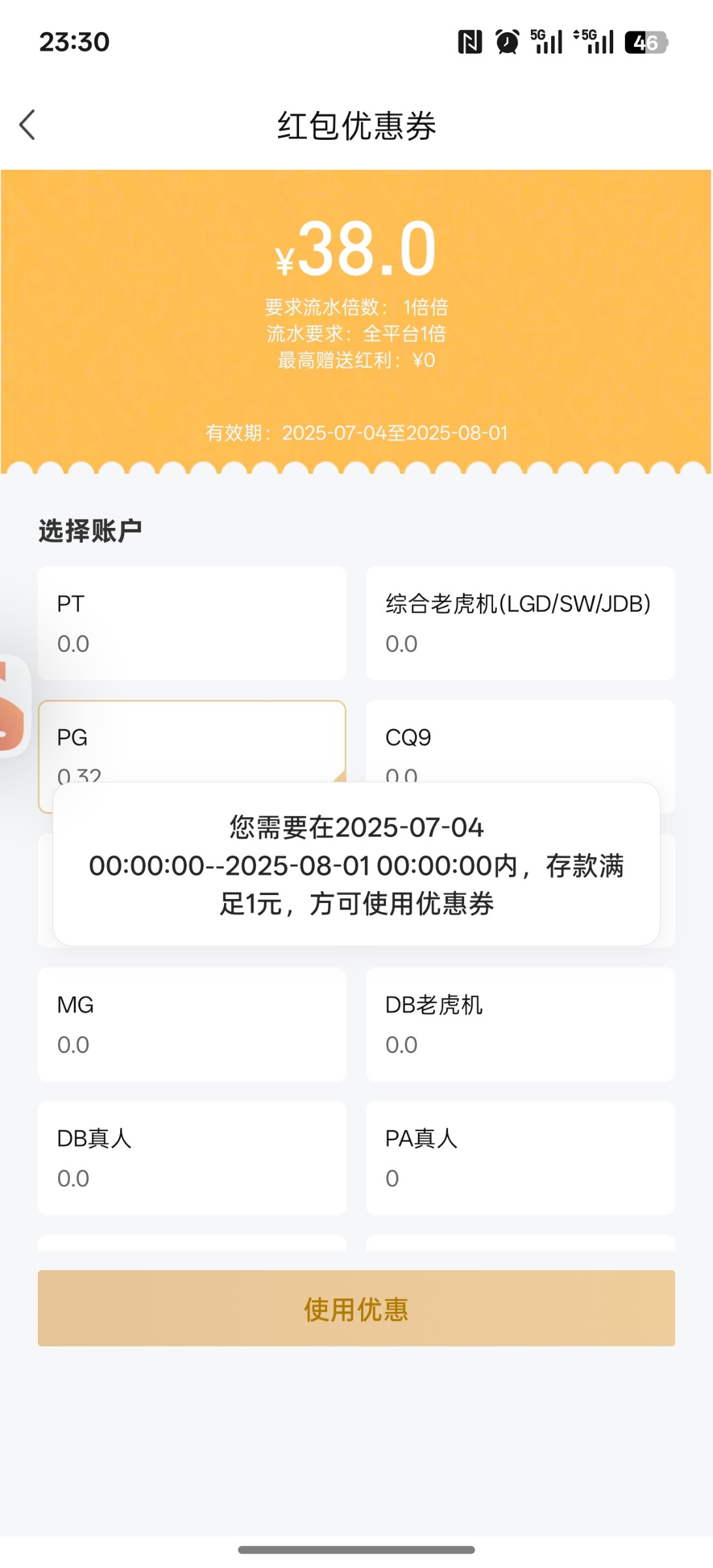 【头号玩家】 ⚜️优惠卷38-白菜项目-彩金社区