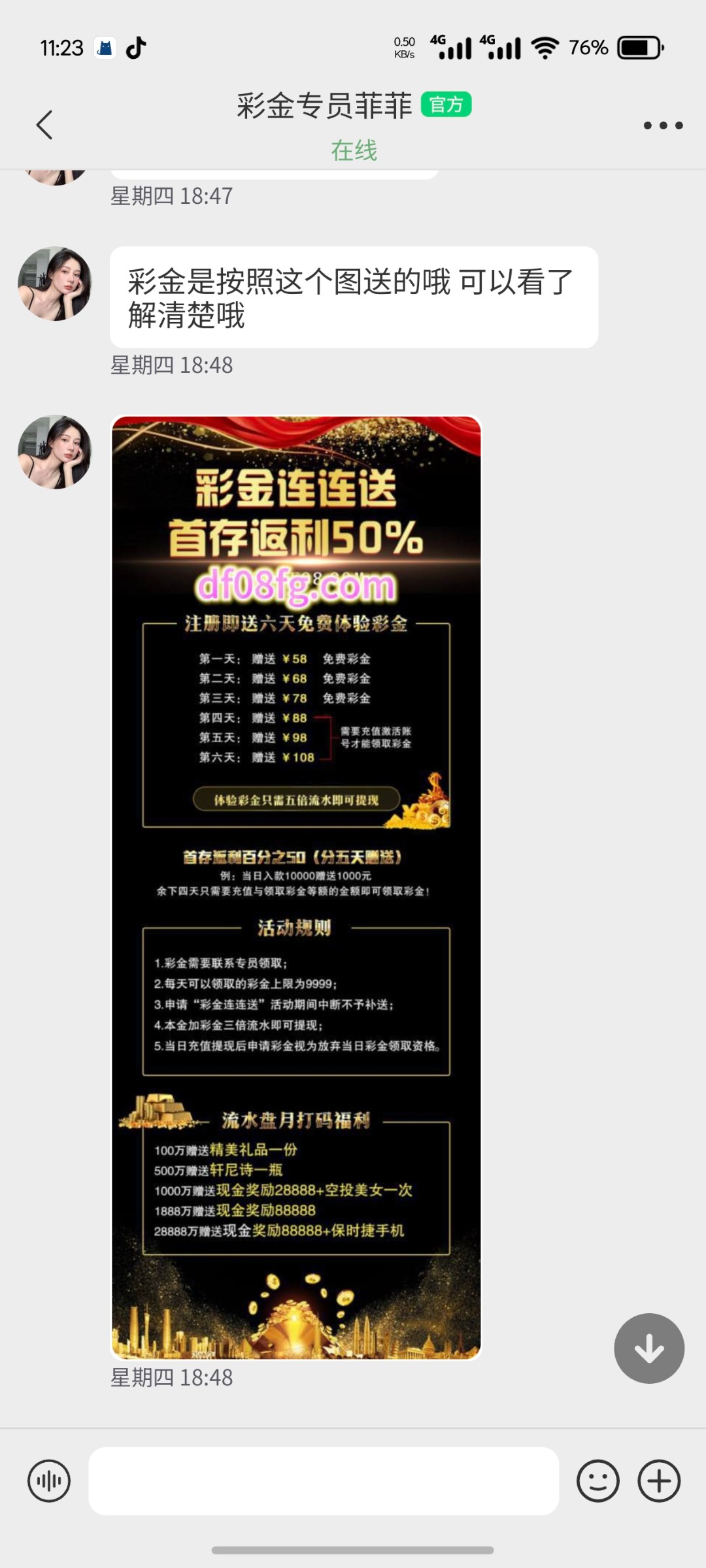 【大发彩票】⚜️送498-白菜项目-彩金社区