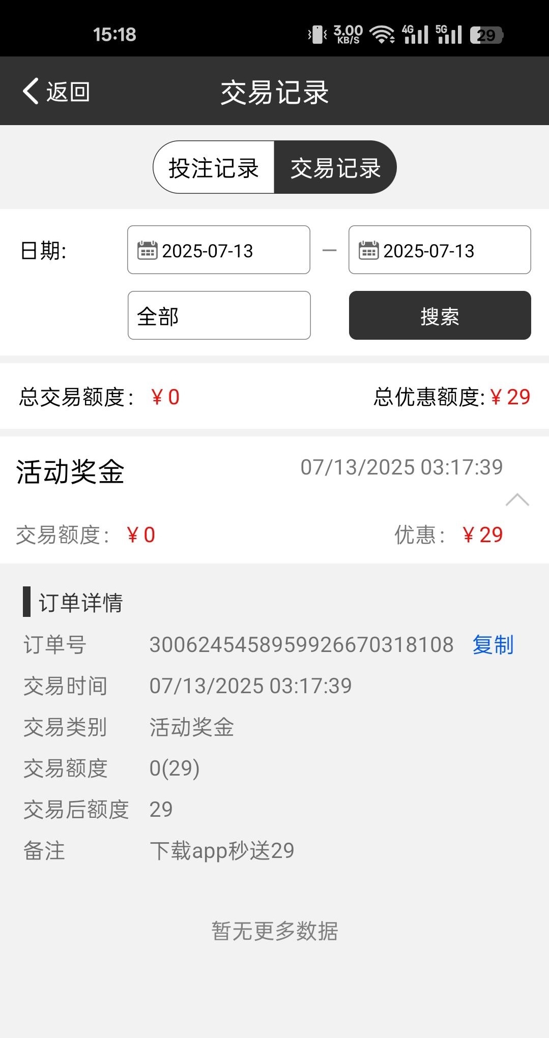 【2939APP新人彩 】送29-白菜项目-彩金社区