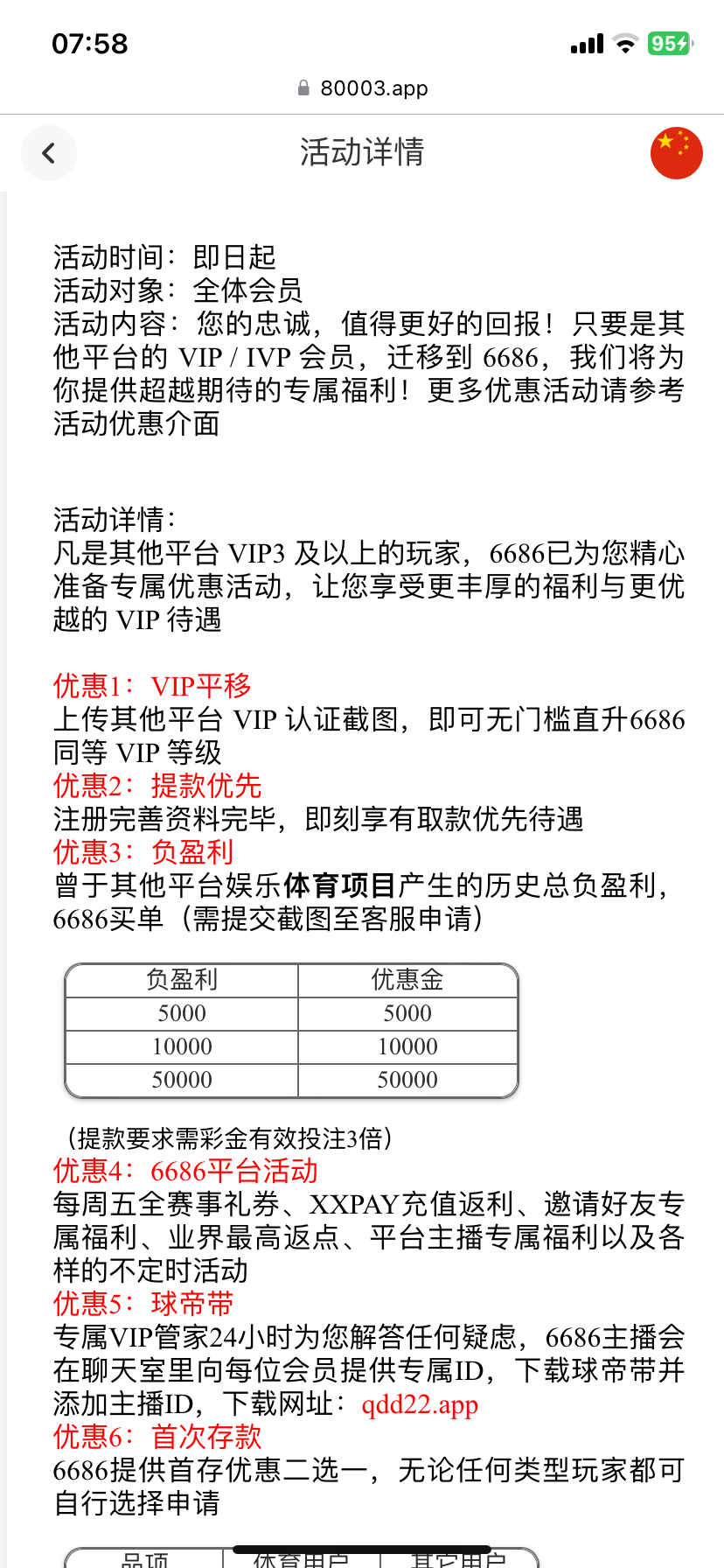 【6686体育】迁移跳槽-白菜项目-彩金社区