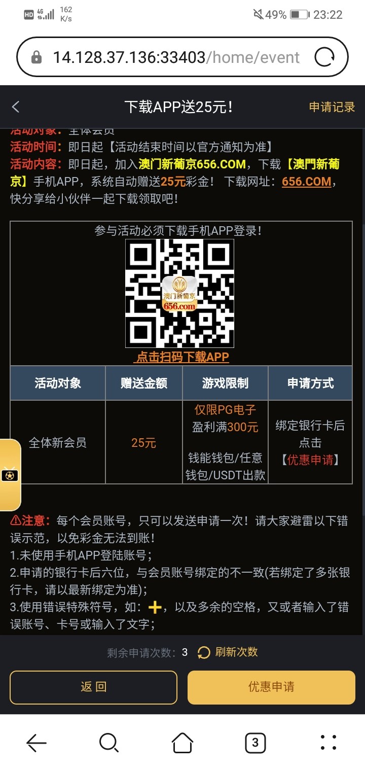 【澳门新普京】送25-白菜项目-彩金社区