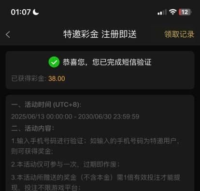 【一些特邀彩金】合集-白菜项目-彩金社区