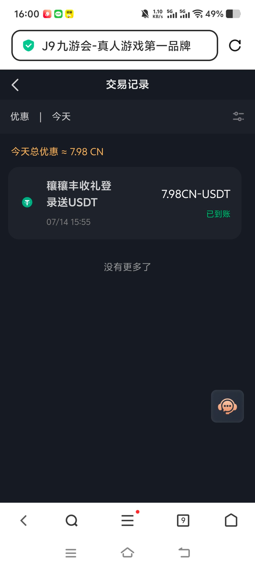 【九游会】⚜️登录领-白菜项目-彩金社区