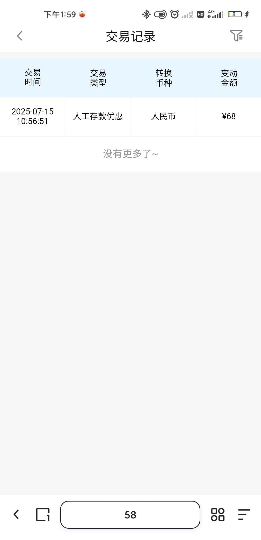 【58棋牌】电话回访-白菜项目-彩金社区