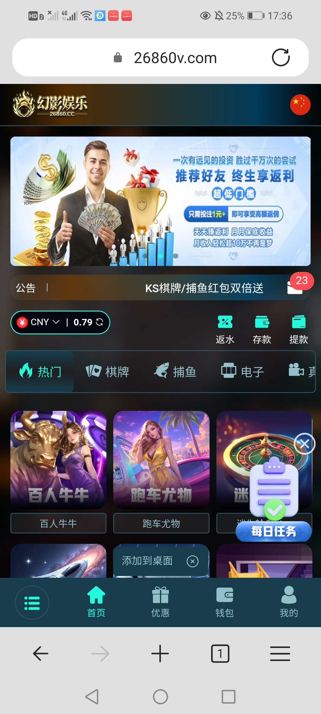 【幻影娱乐】回馈8.88-白菜项目-彩金社区