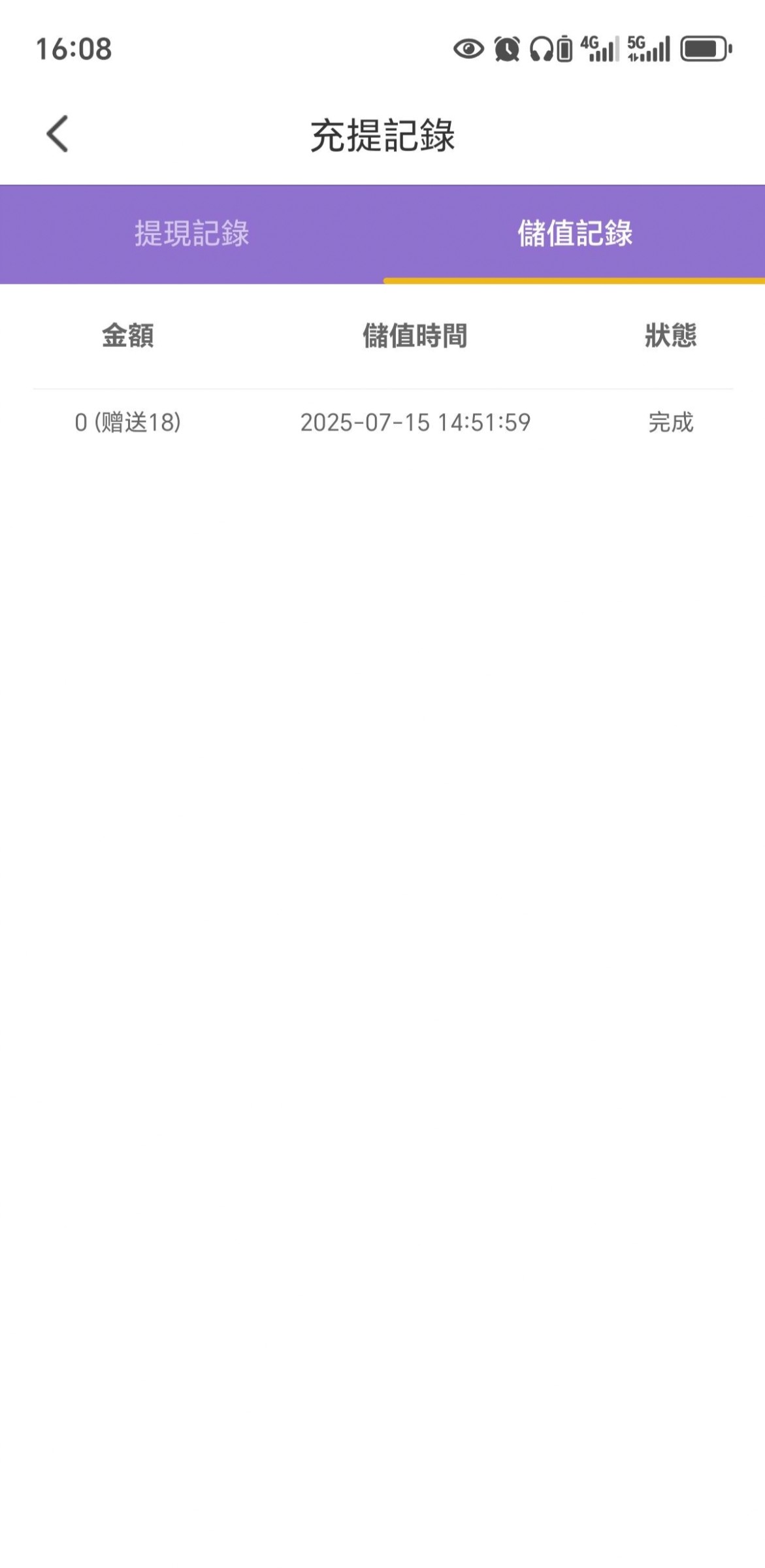 【纯欲直播】电话18-白菜项目-彩金社区