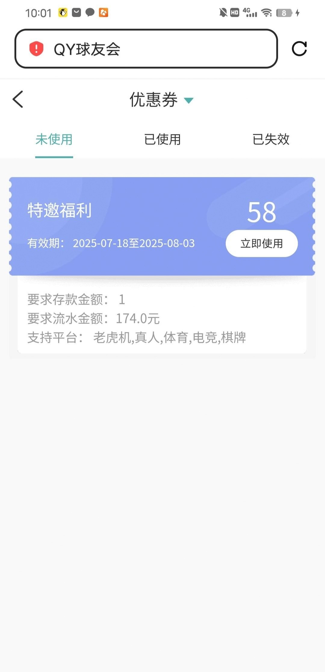 【球友会】优惠券58-白菜项目-彩金社区
