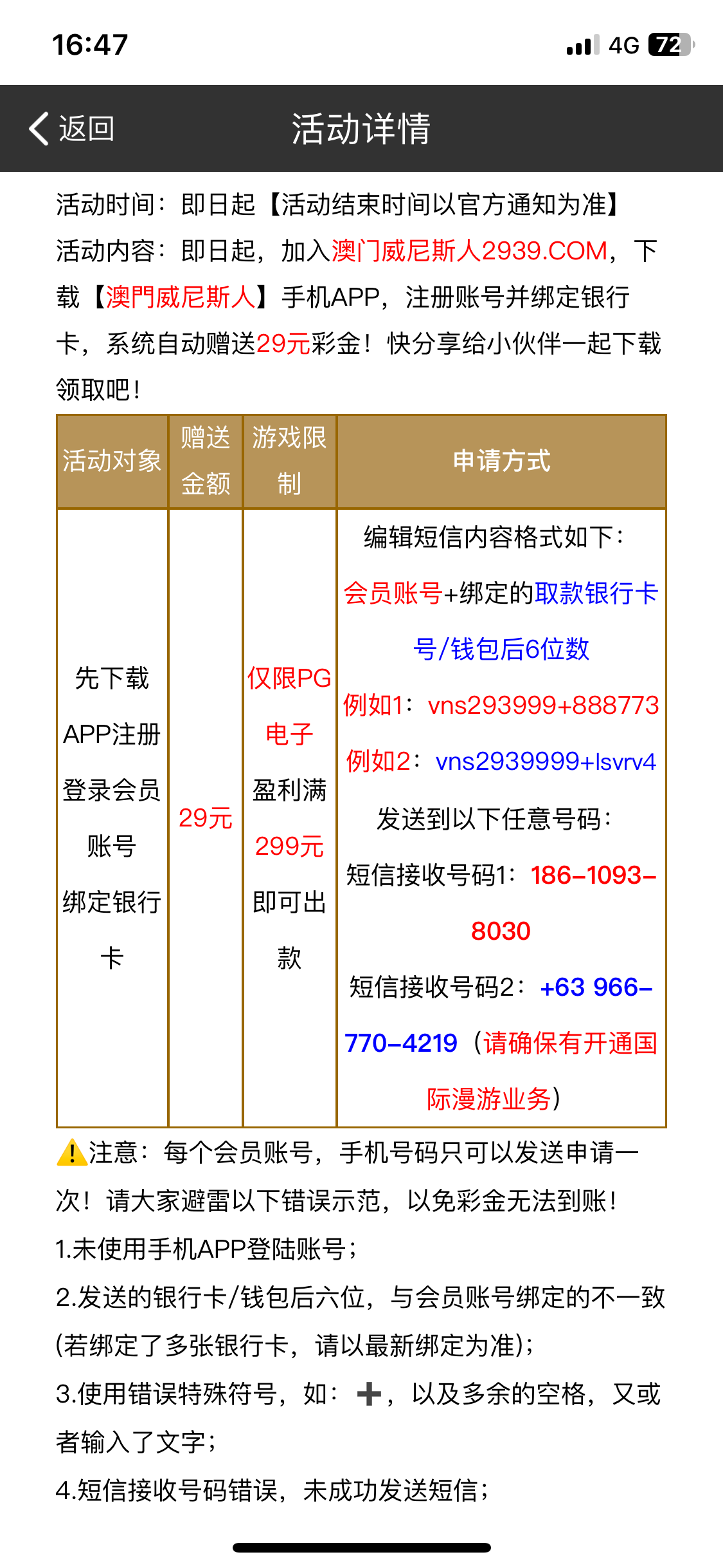 【威尼斯2939】自助29-白菜项目-彩金社区