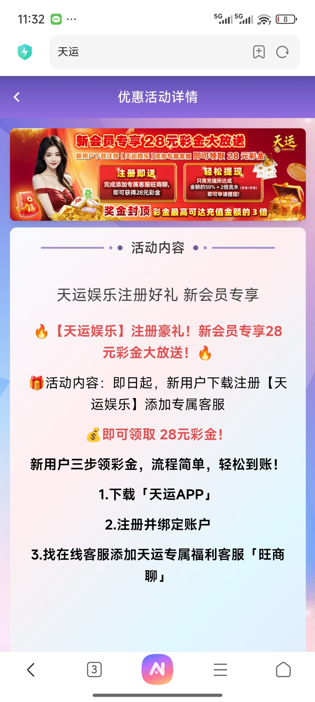 【天运娱乐】注册送28-白菜项目-彩金社区