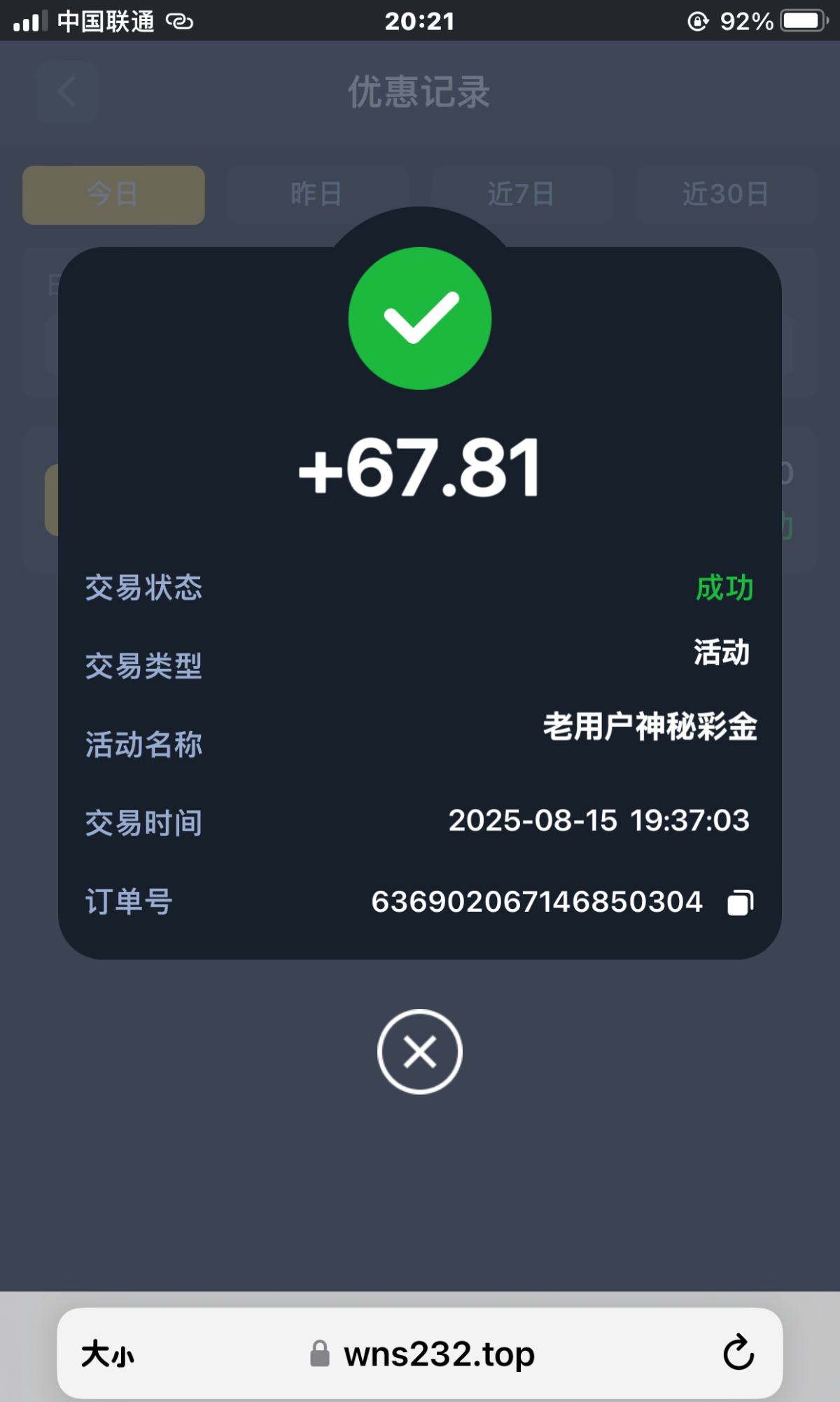 【威尼斯3637】神秘彩金-白菜项目-彩金社区