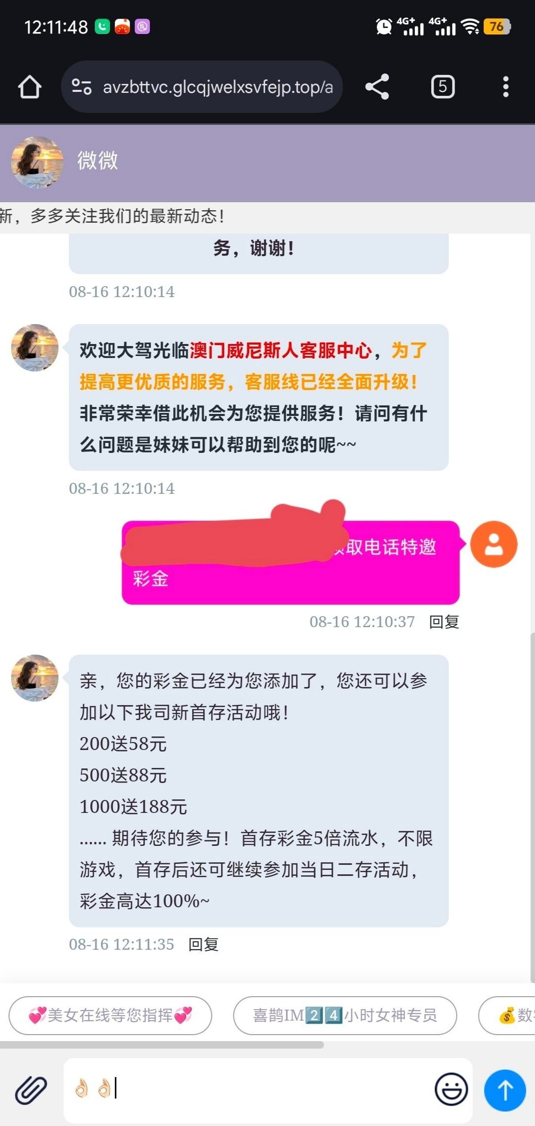【永利87x】电话特邀-白菜项目-彩金社区