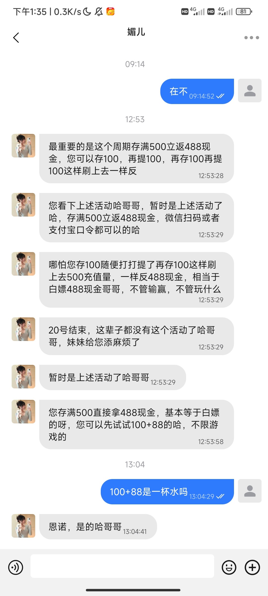 【这个能玩吗大哥们 问鼎的】-白菜项目-彩金社区