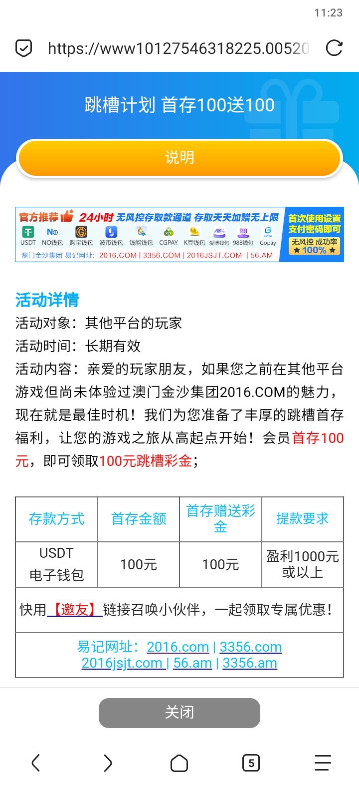 【金沙集团2016】100+100-白菜项目-彩金社区