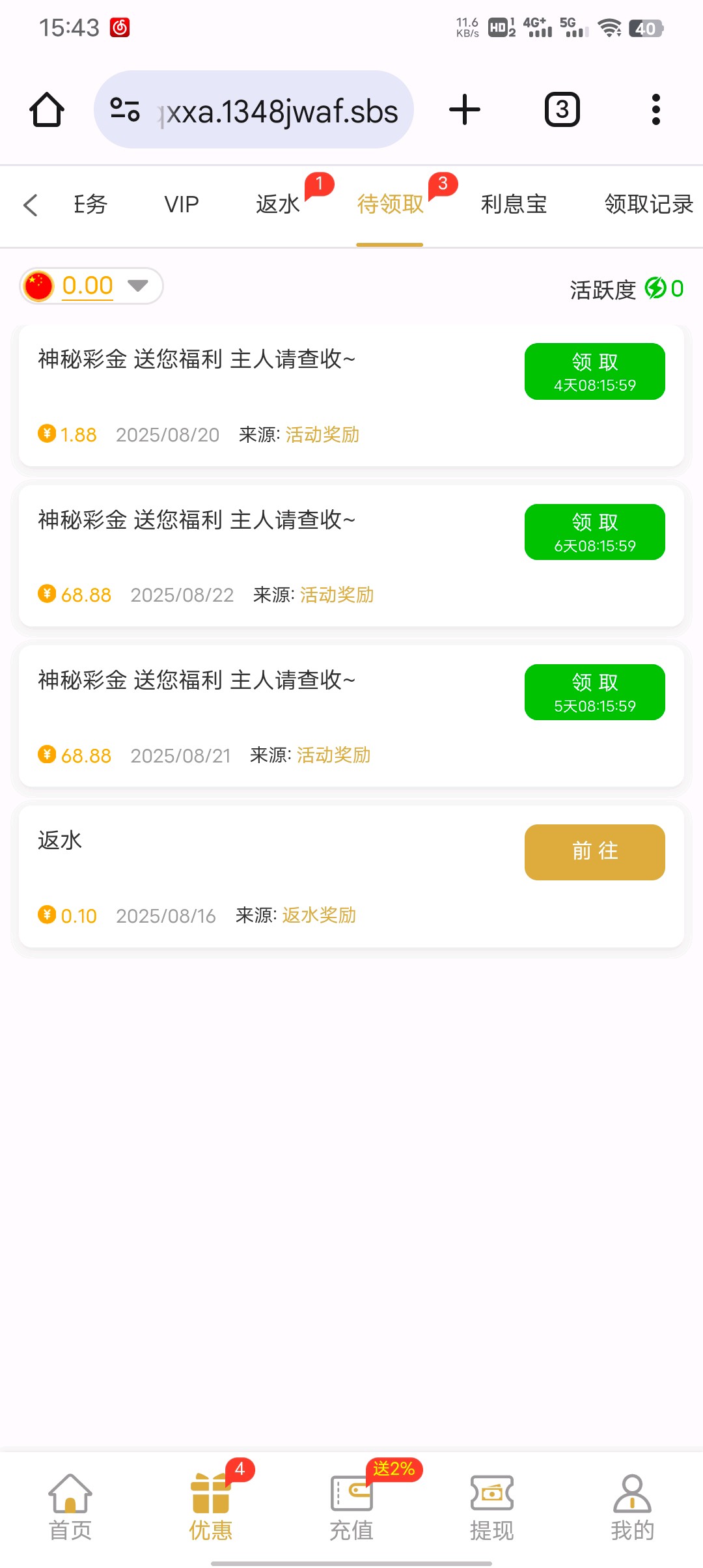 【葡京1348】神秘彩金-白菜项目-彩金社区