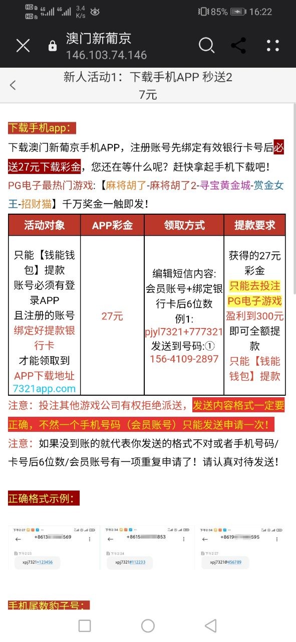 【新葡京7321】送27-白菜项目-彩金社区