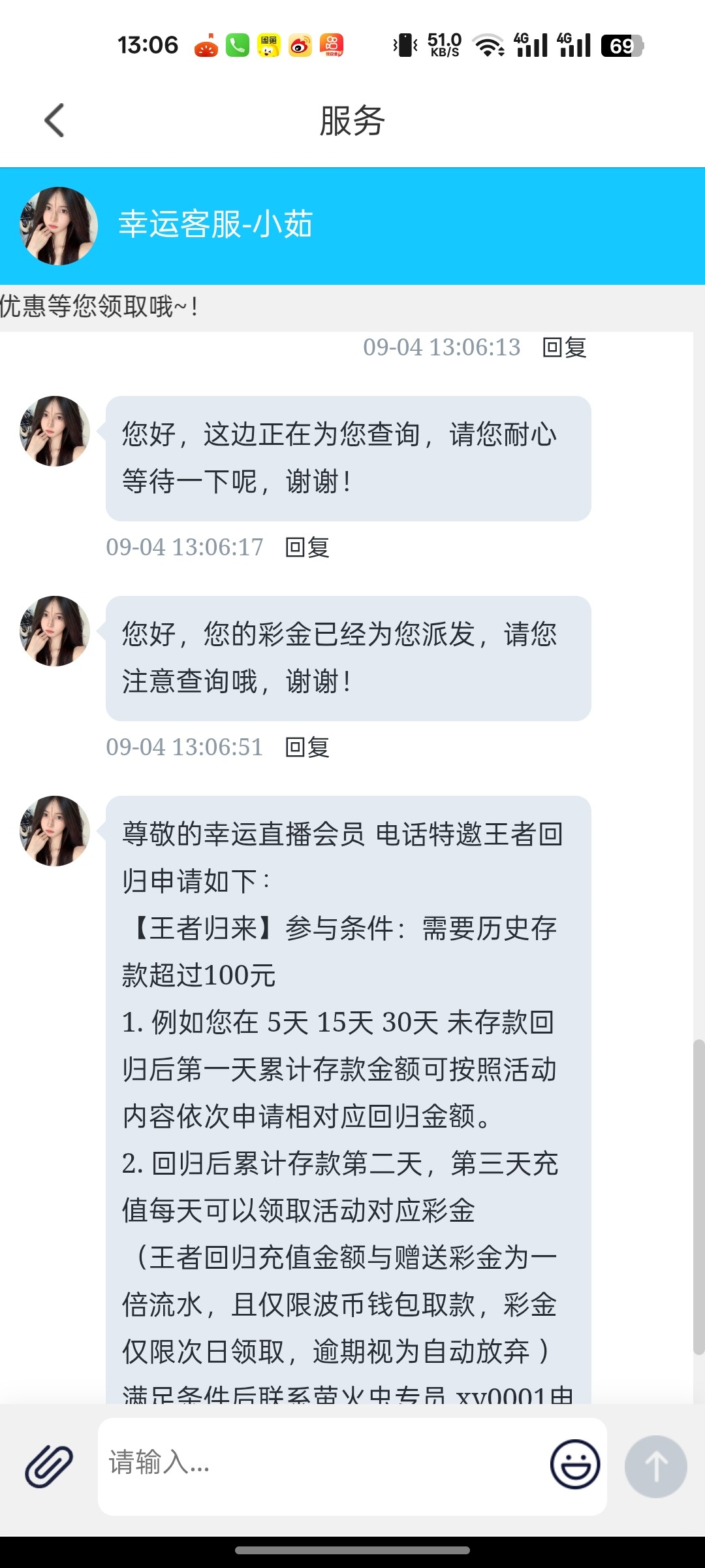 【幸运直播】电话彩金-白菜项目-彩金社区