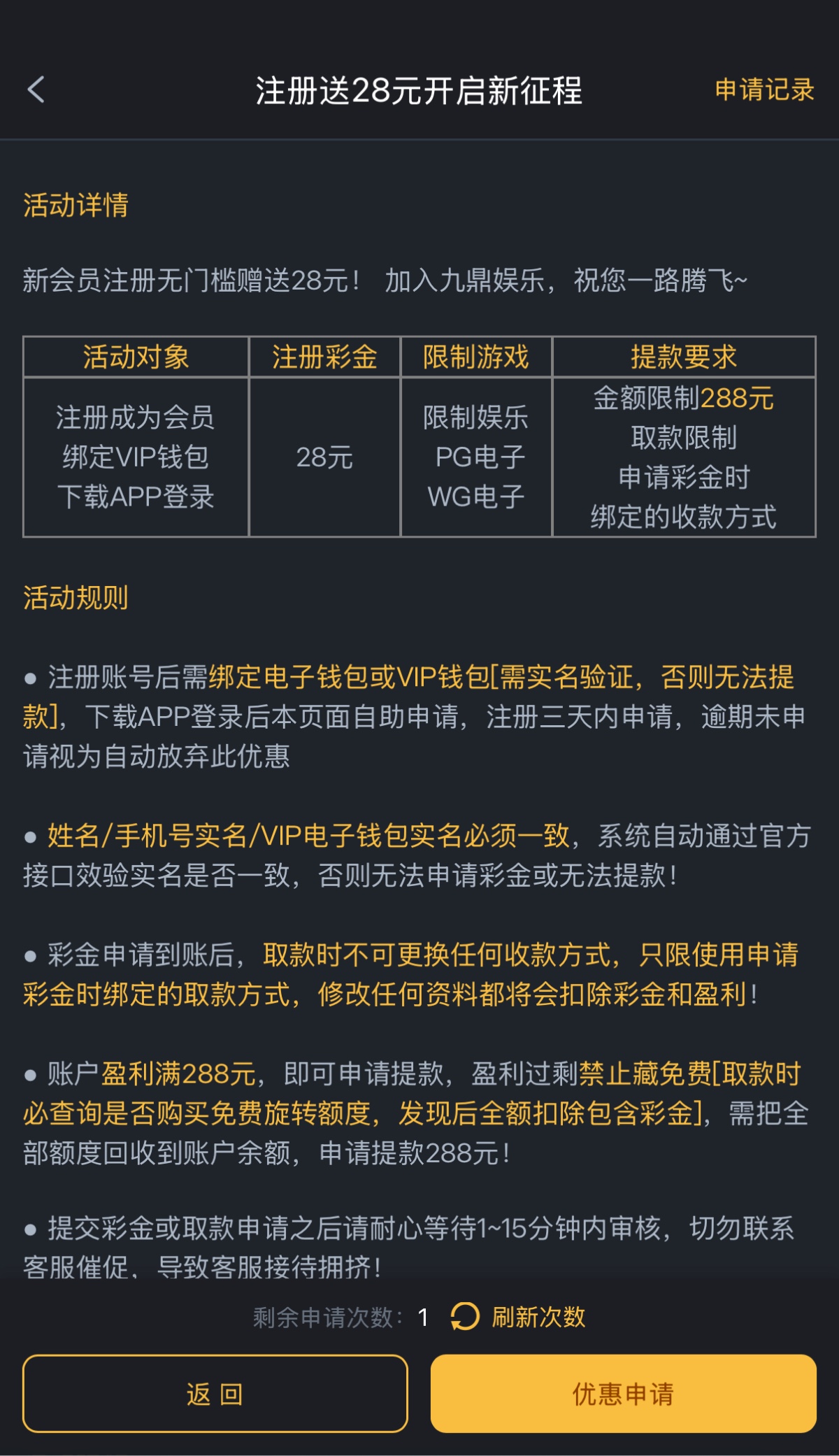 【九鼎娱乐】注册送28-白菜项目-彩金社区