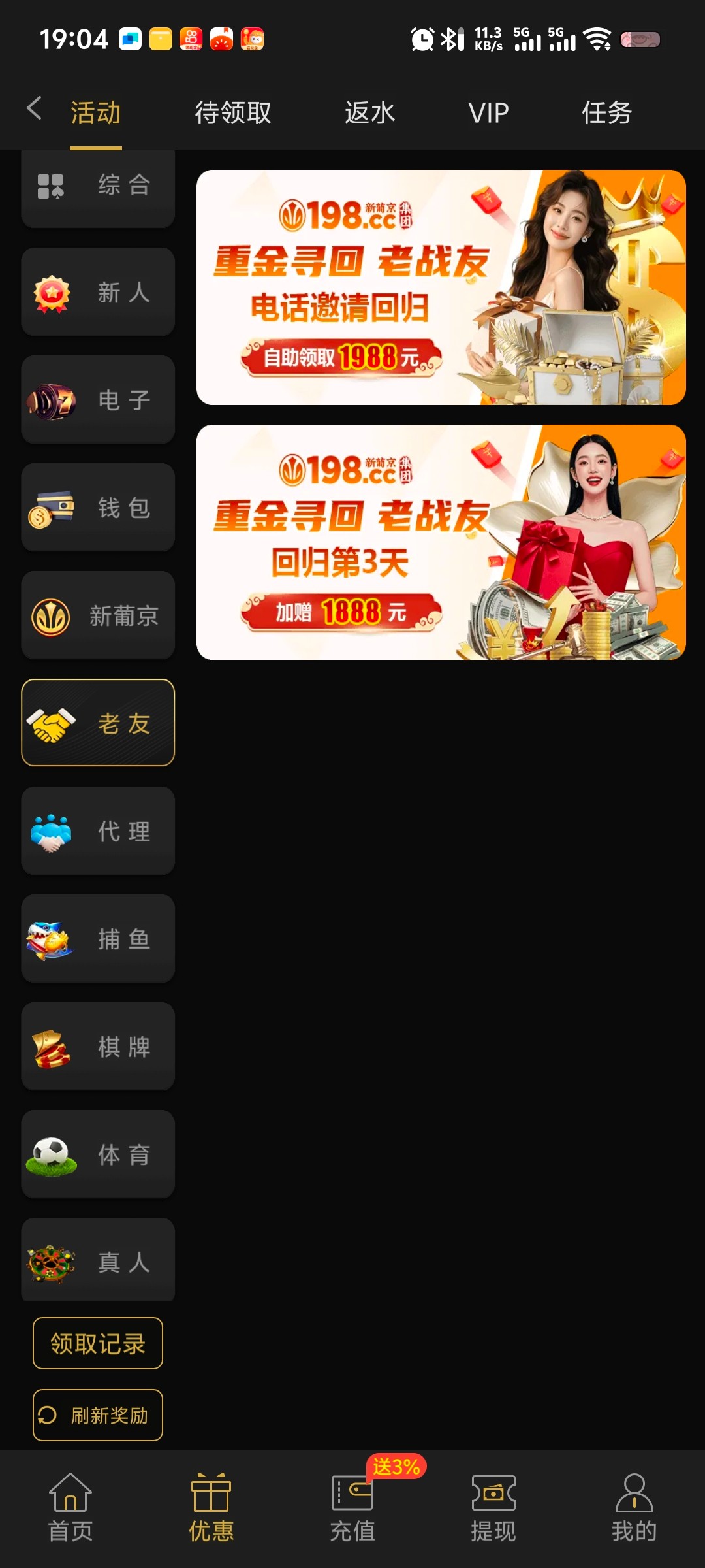 【新葡京198】电话自助彩金-白菜项目-彩金社区