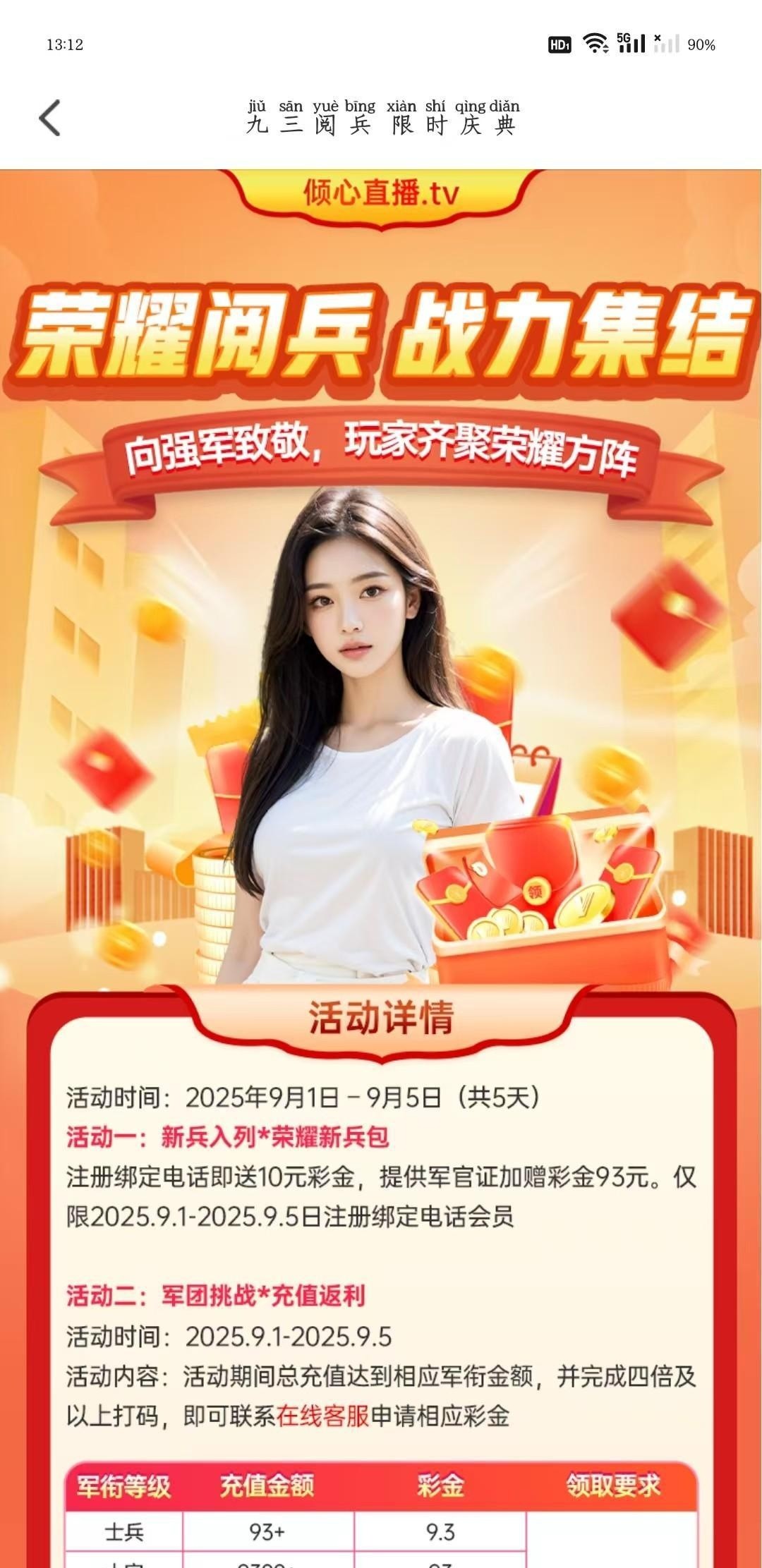 【倾心直播】注册彩金10-白菜项目-彩金社区