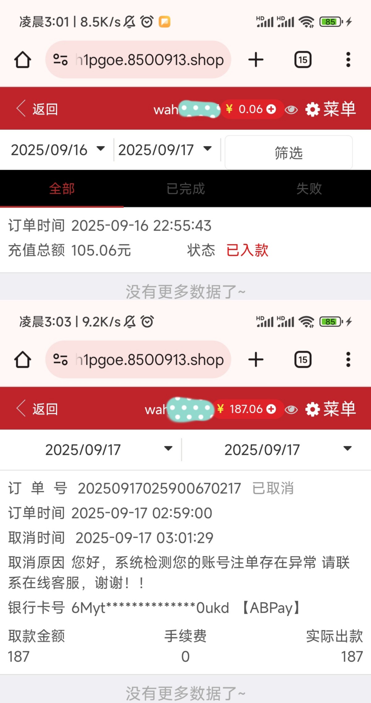 【百万至尊】赢80给手持还是黑-曝光黑台-彩金社区