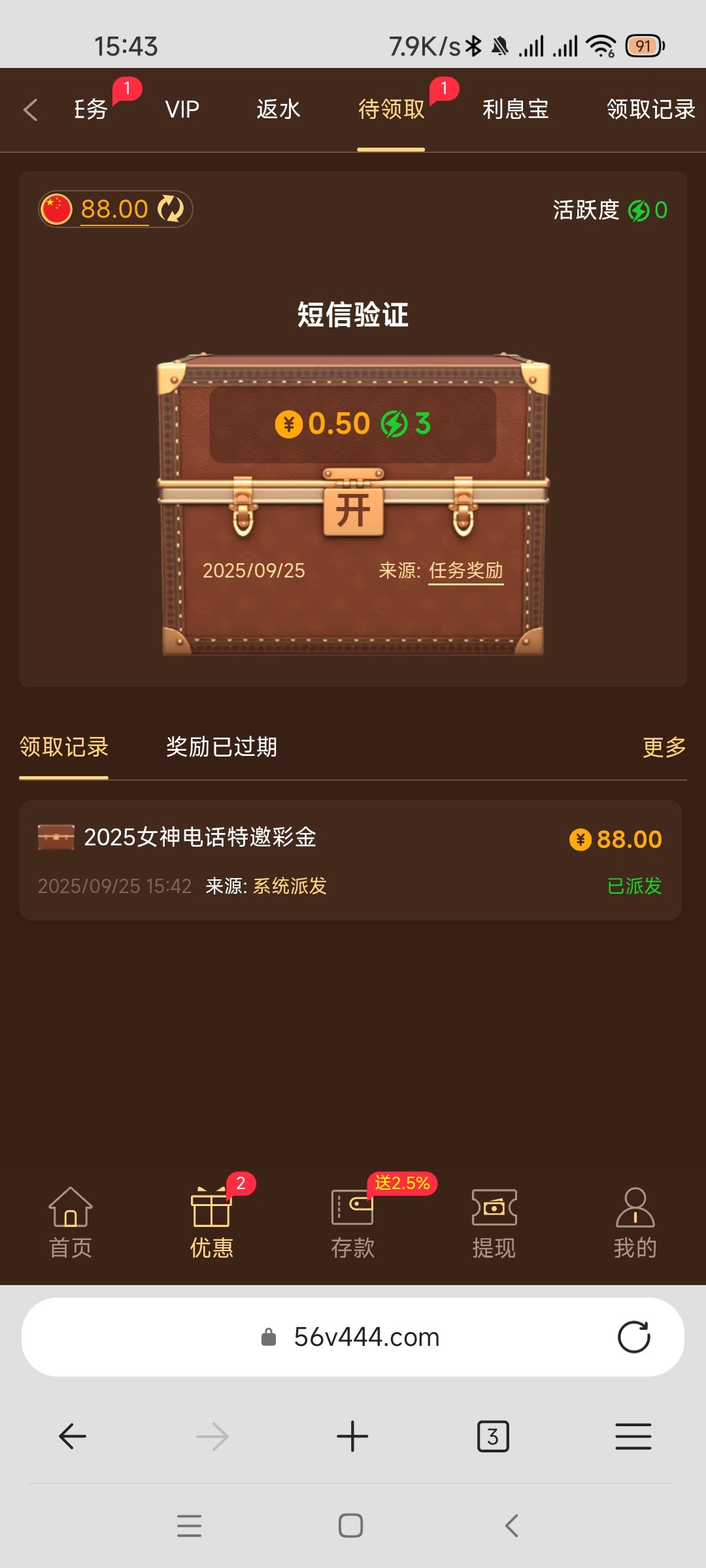 【56威尼斯】发帖特邀彩金到-白菜项目-彩金社区