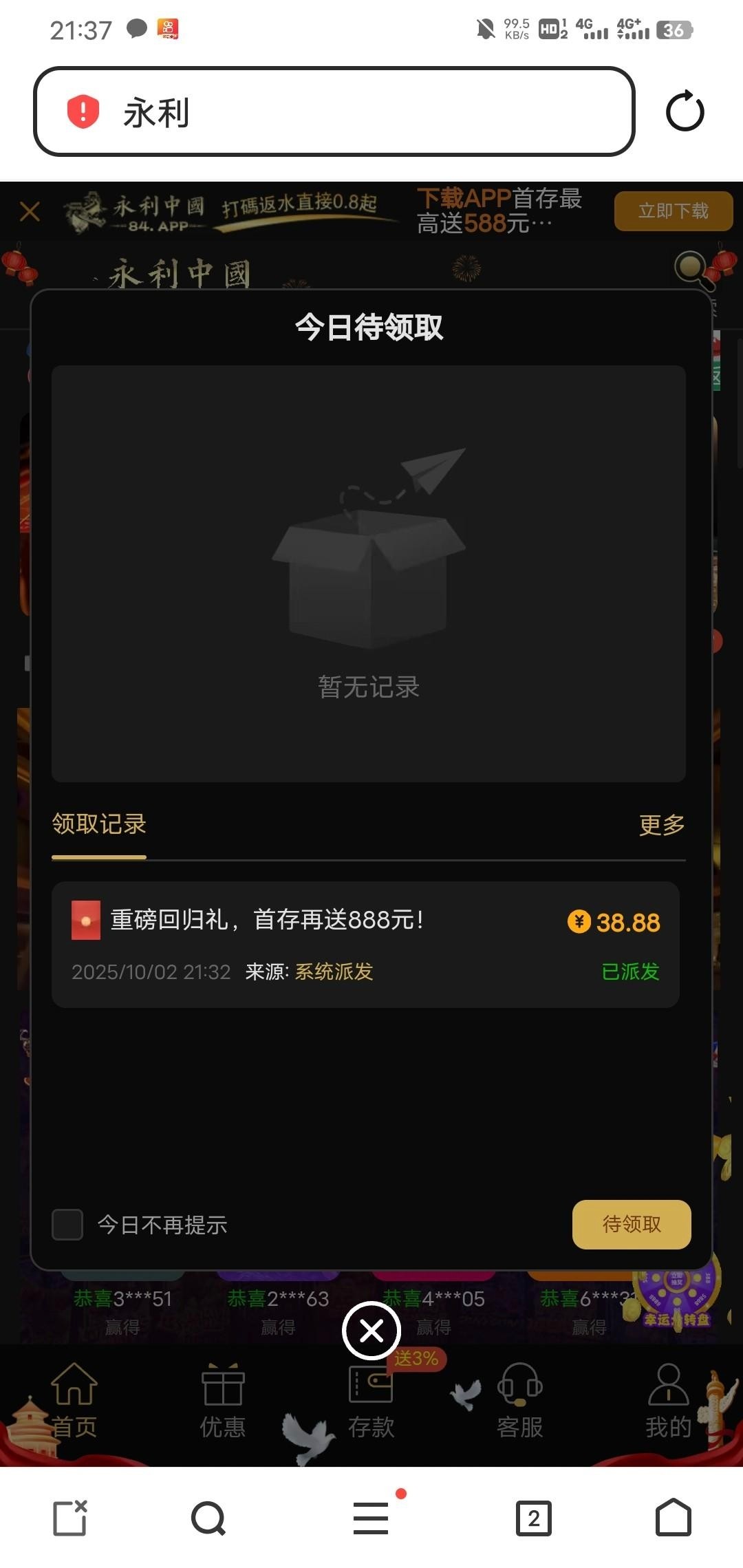 【永利84】回归彩金-白菜项目-彩金社区
