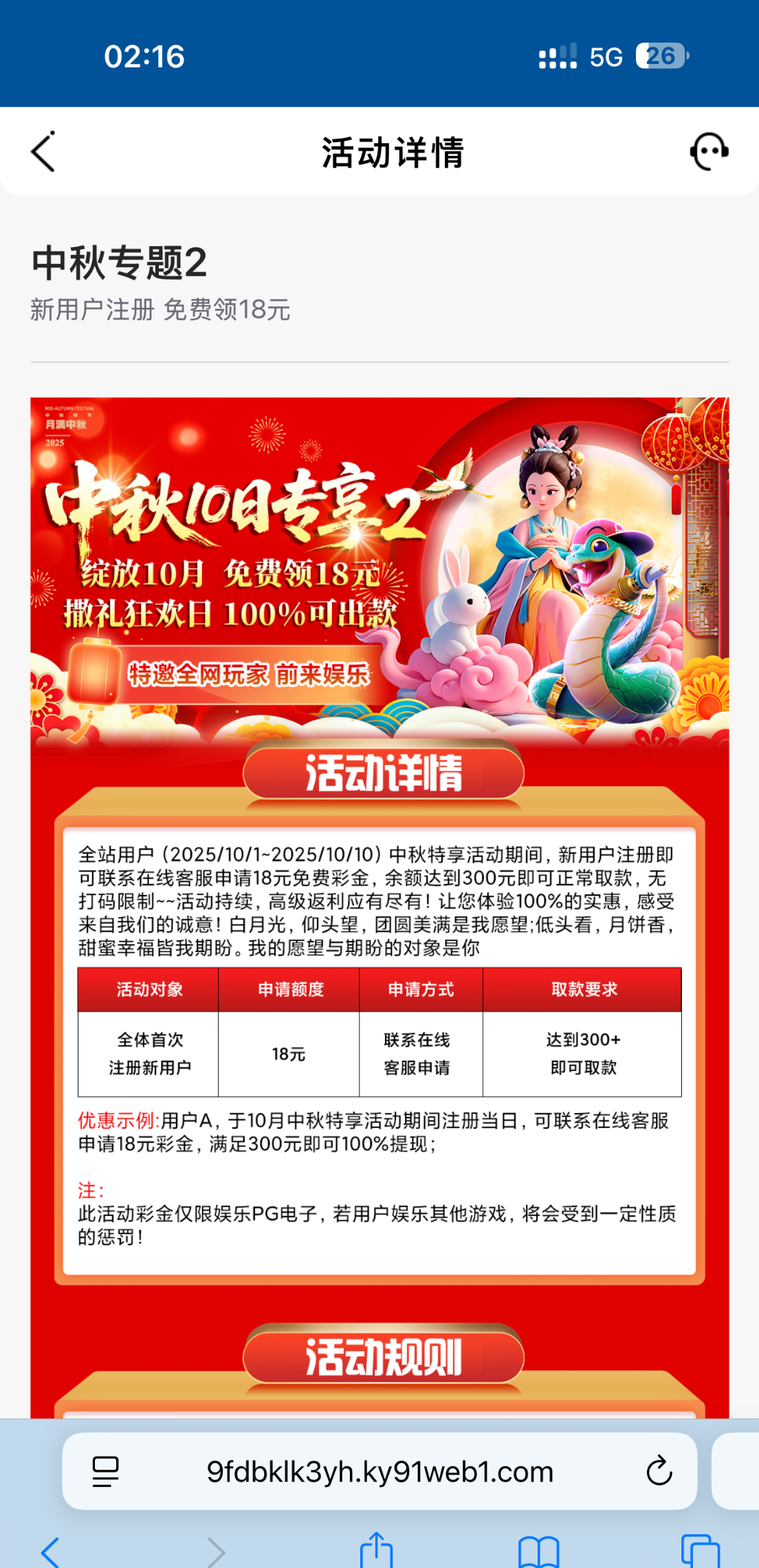开元91-国庆新人体验金送18】-白菜项目-彩金社区