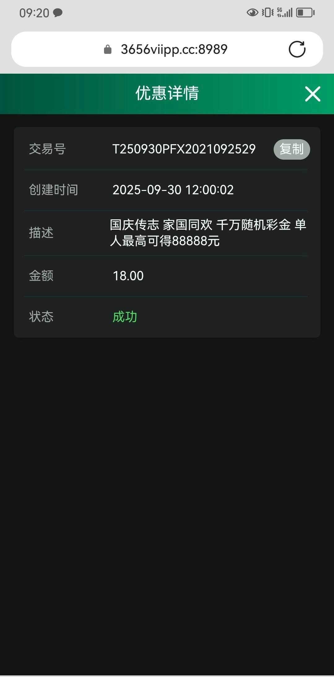 【bet365k】国庆回馈-白菜项目-彩金社区