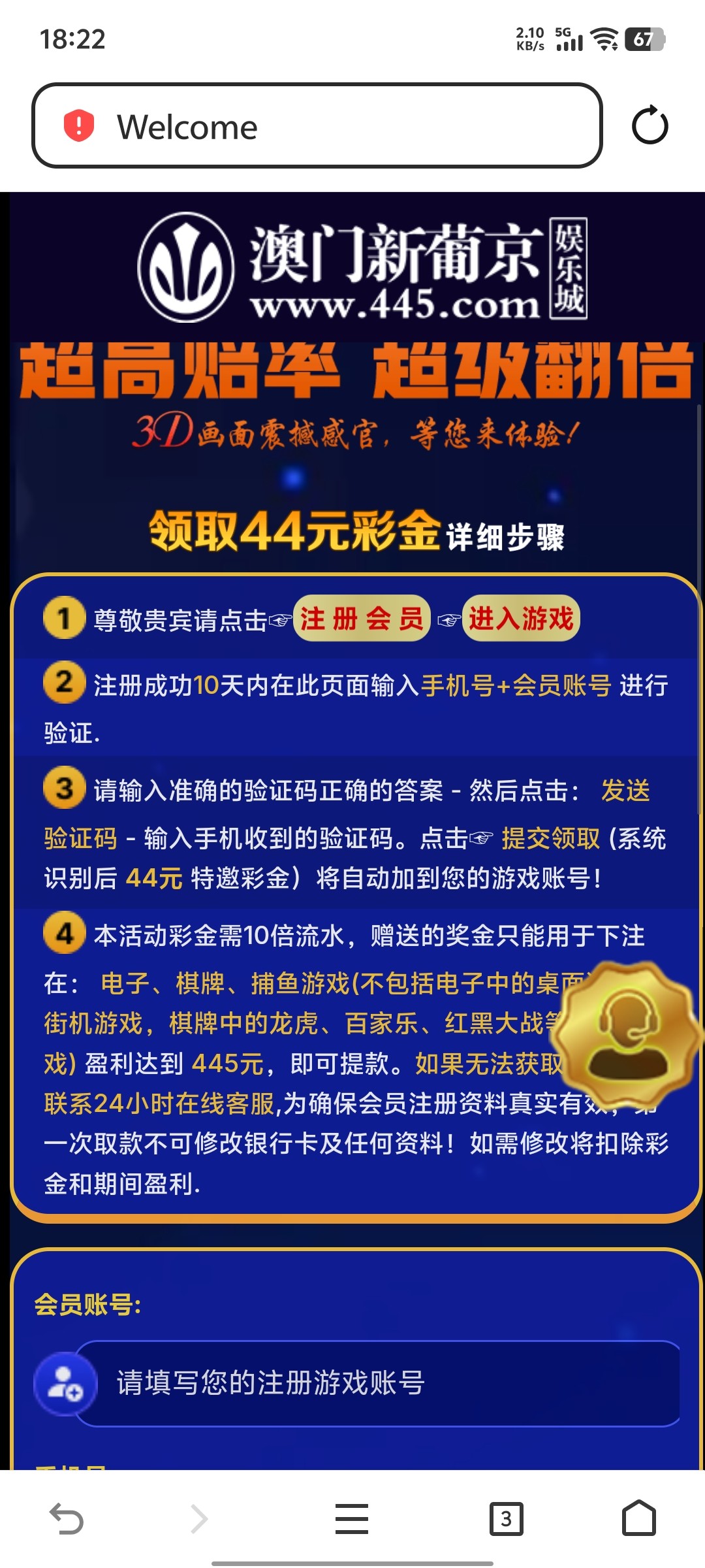 【新葡京445】 重置44-白菜项目-彩金社区