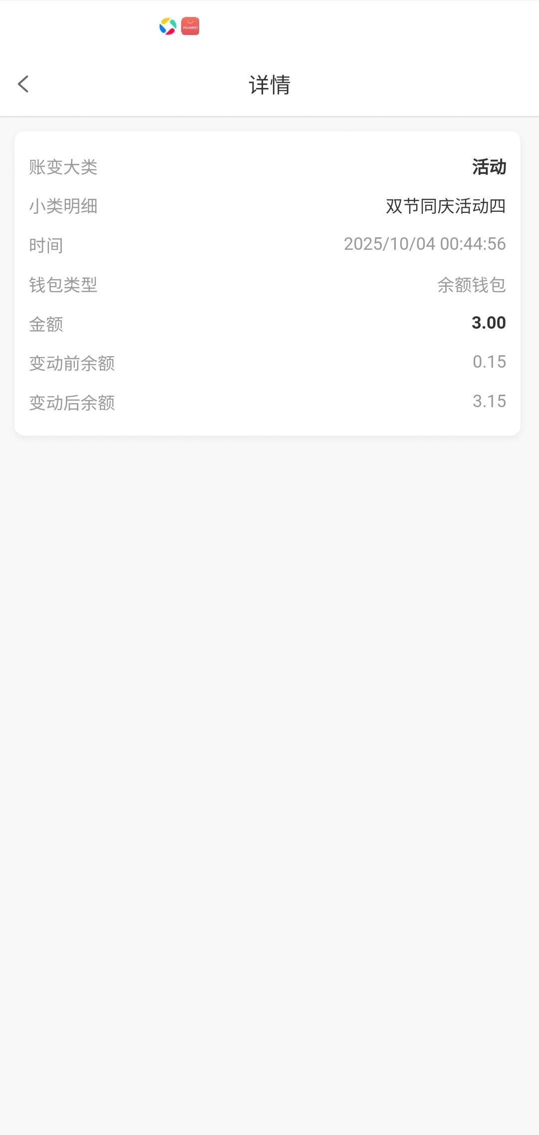 银河国庆中秋双节彩金-白菜项目-彩金社区