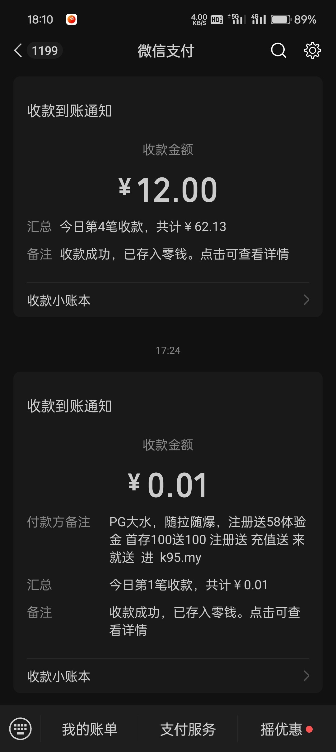 【微信特邀碰瓷】-白菜项目-彩金社区