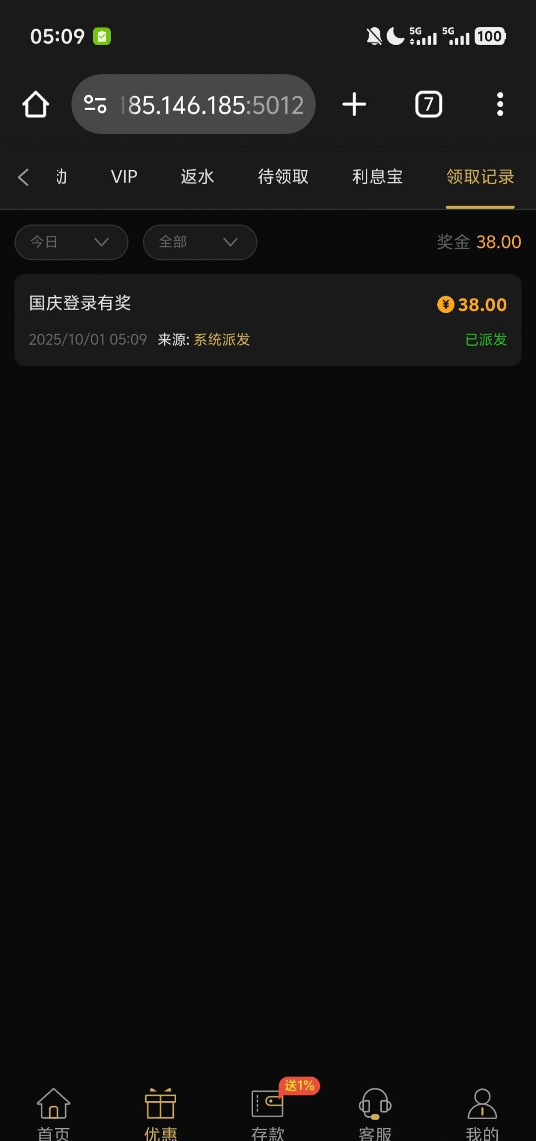 【太阳城99996】历史回馈-白菜项目-彩金社区