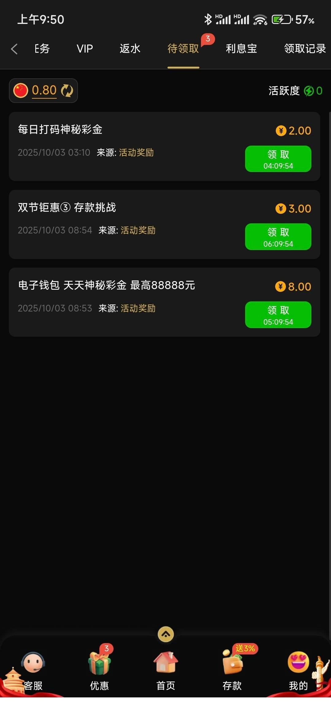 【新葡京2356】神秘彩金-白菜项目-彩金社区