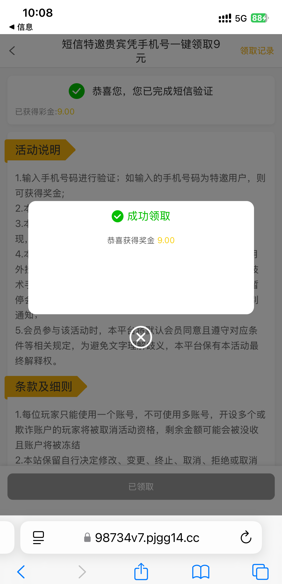 【葡京PUJING】短信特邀自助-白菜项目-彩金社区