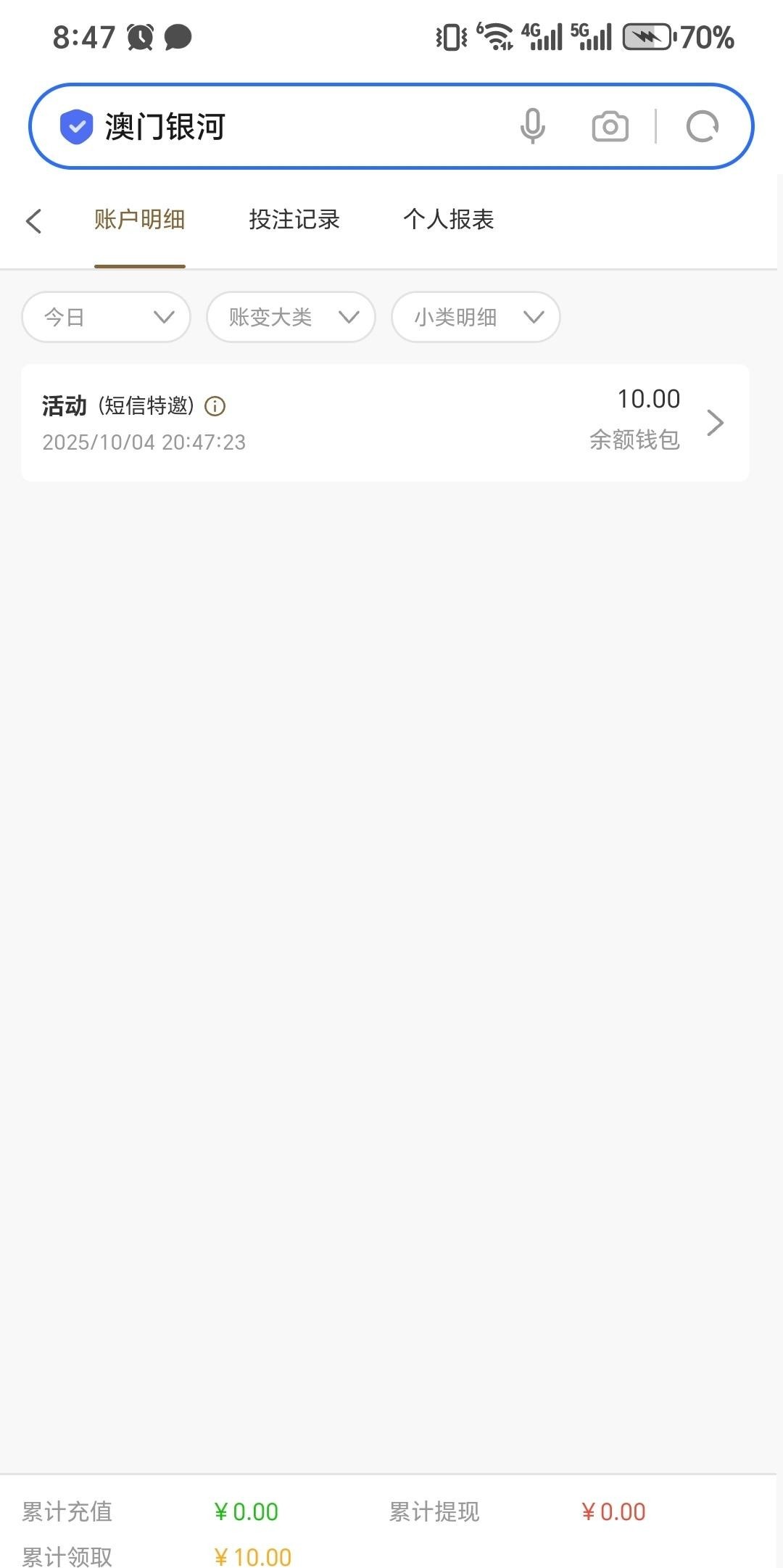 【银河879】 短信特邀自助-白菜项目-彩金社区