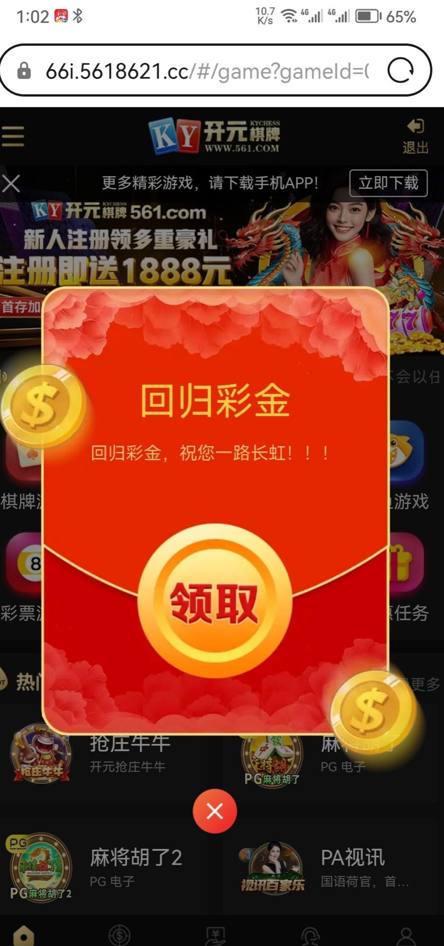 【开元561】回归彩金-白菜项目-彩金社区