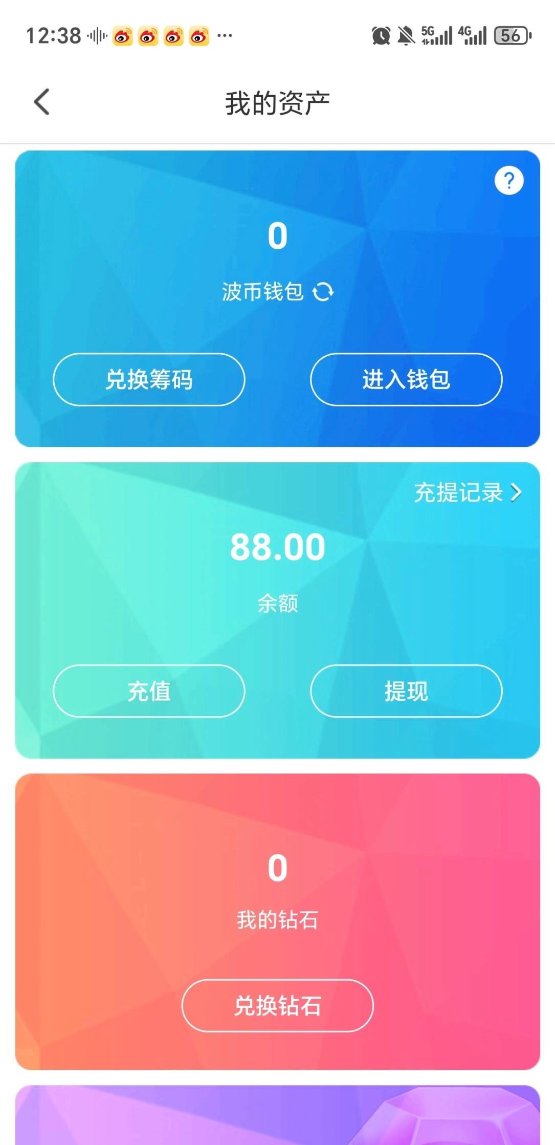【瑰丽直播】电话特邀-白菜项目-彩金社区