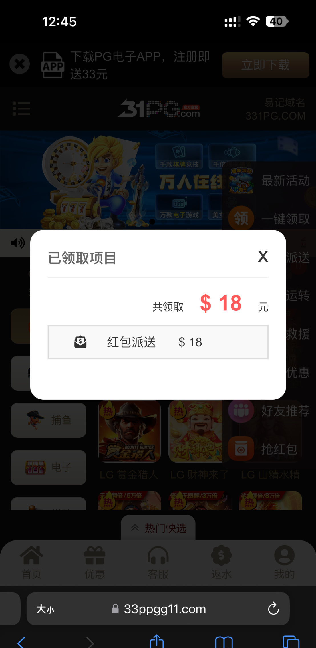 【PG31】电话神秘彩金-白菜项目-彩金社区