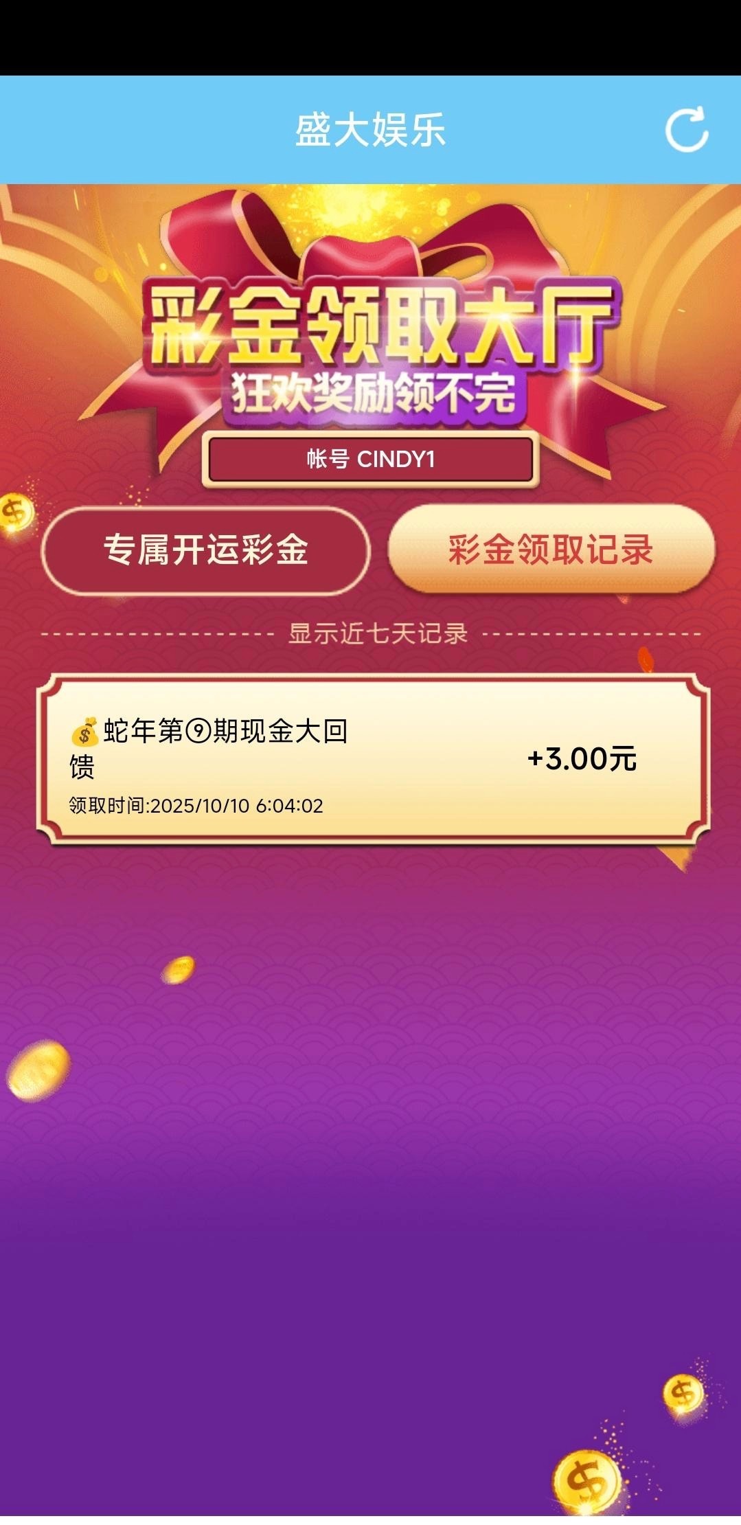 【盛大娱乐回馈赌神彩金】-白菜项目-彩金社区