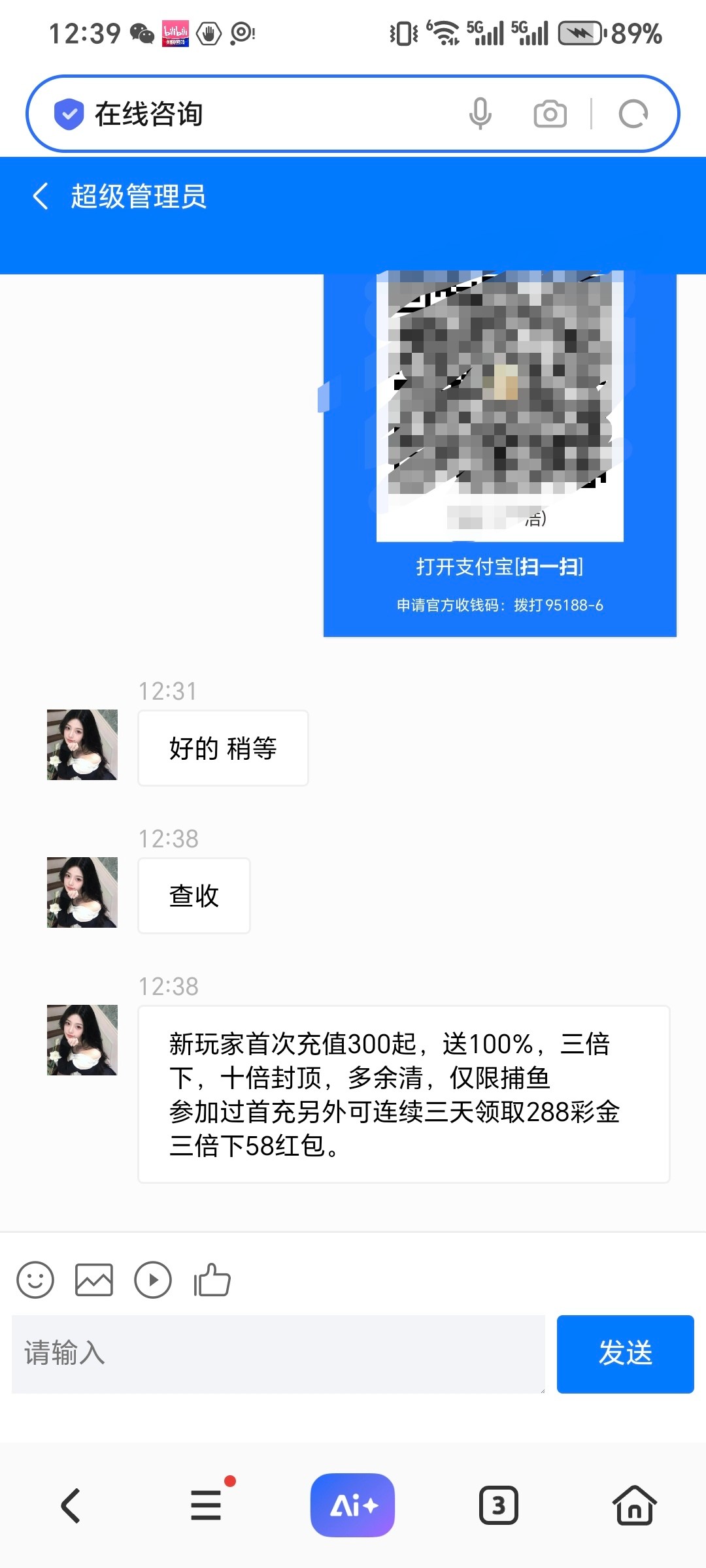 【星力捕鱼】电话特邀-白菜项目-彩金社区