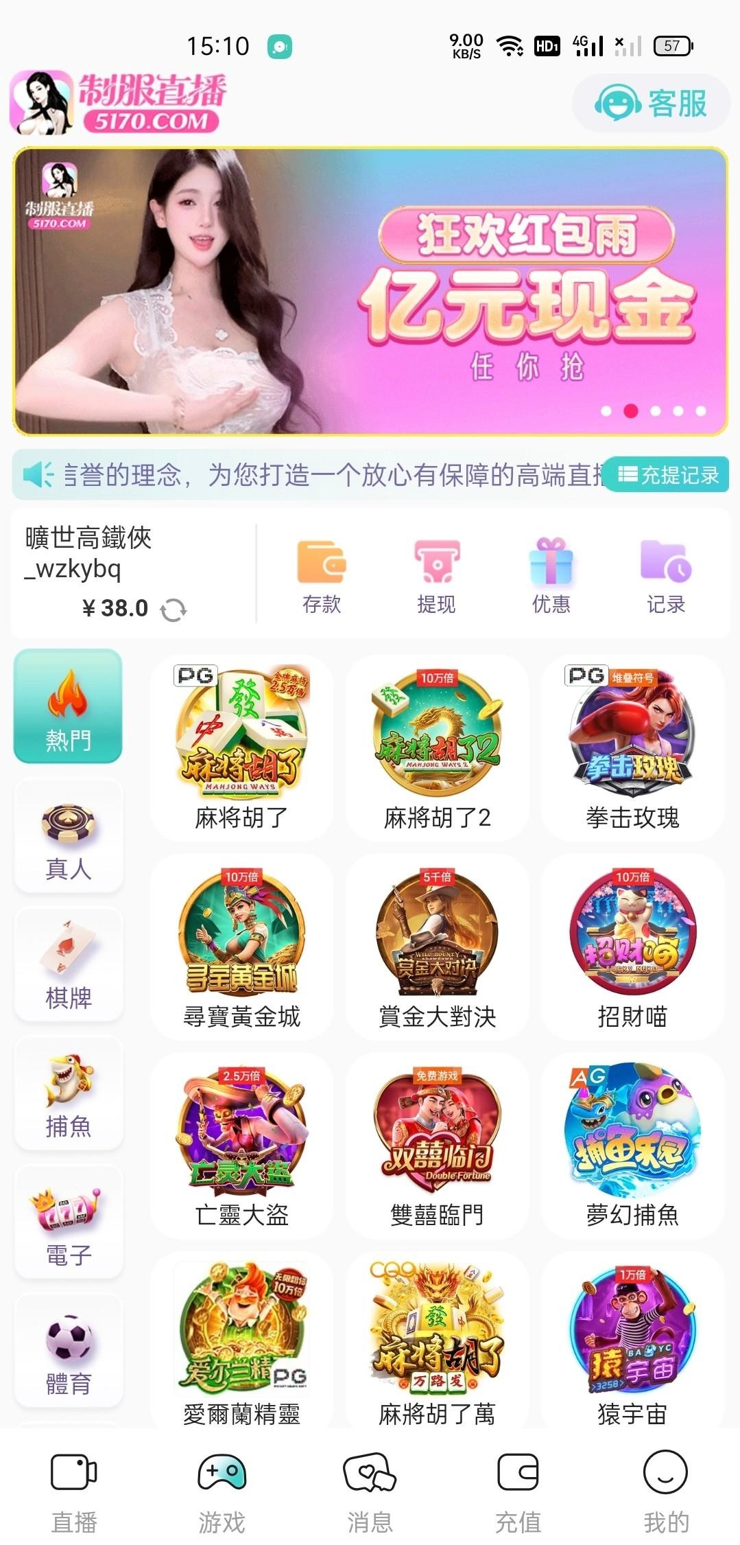 【制服直播】—✅—电话彩金-白菜项目-彩金社区