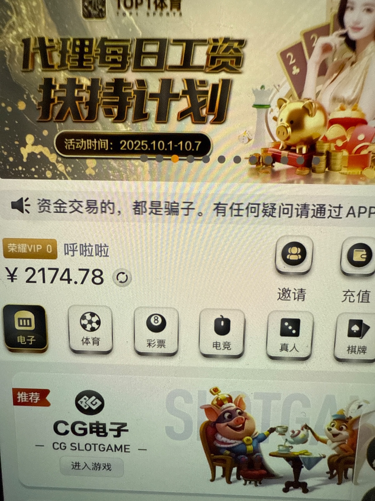 【TOP18午饭上2.1k】-白菜项目-彩金社区